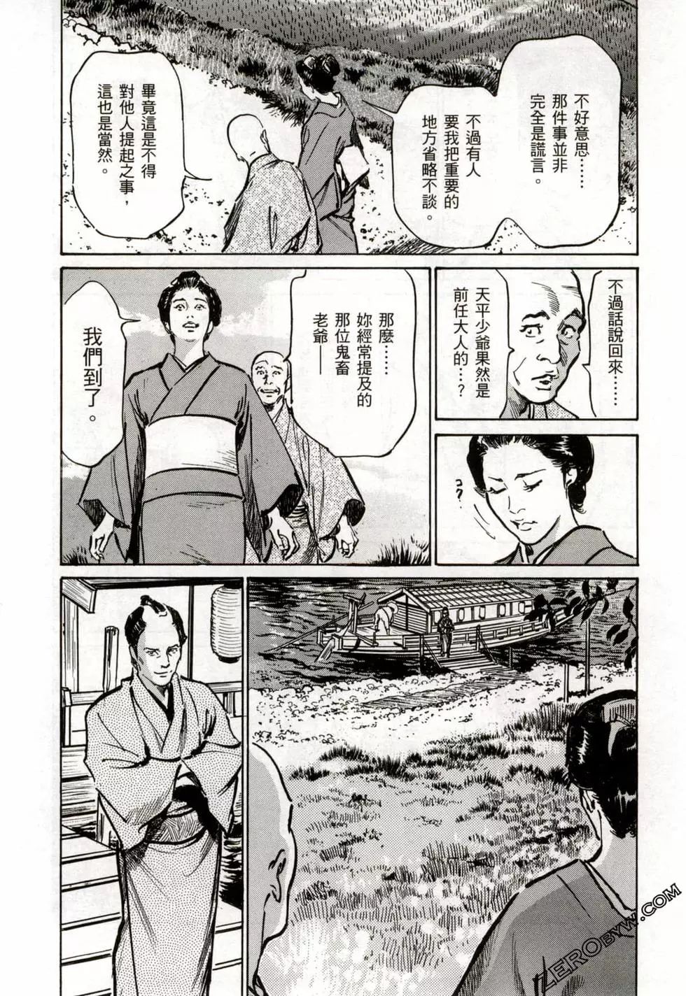 Tenpou Momoiro Suikoden 2 - Page 47