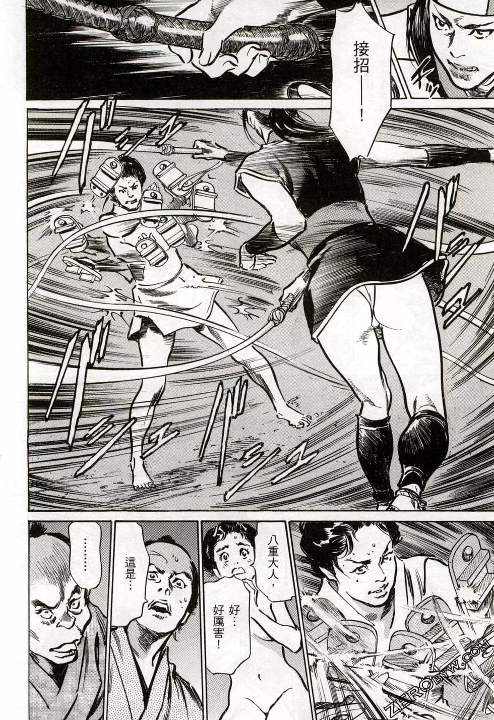 Tenpou Momoiro Suikoden 2 - Page 77