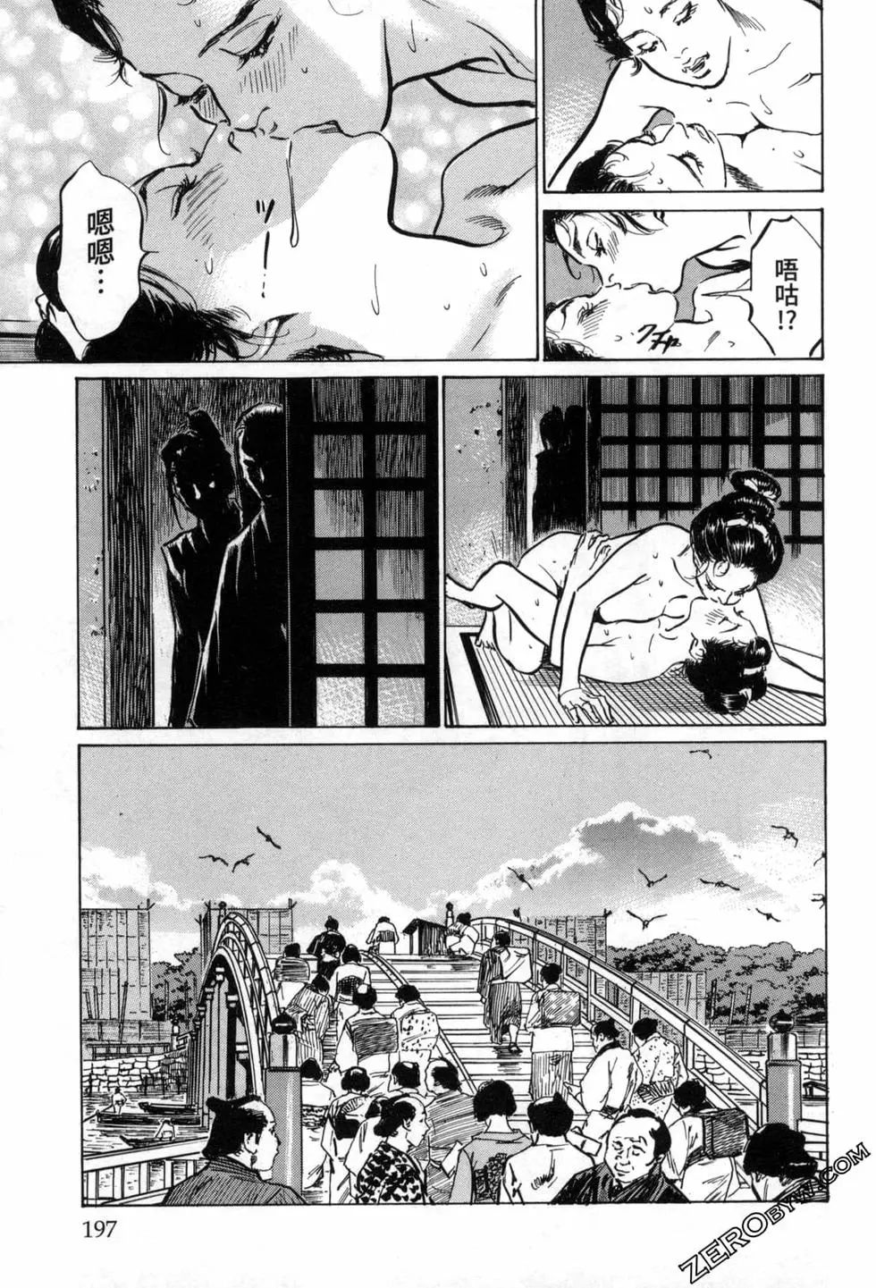 Tenpou Momoiro Suikoden 3 - Page 199