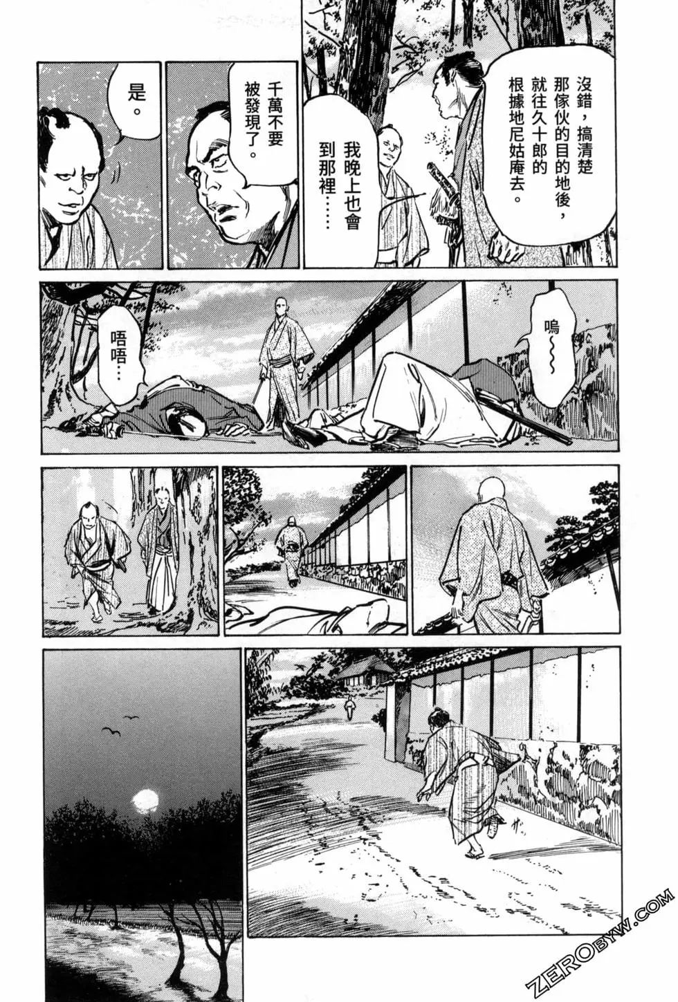 Tenpou Momoiro Suikoden 3 - Page 21
