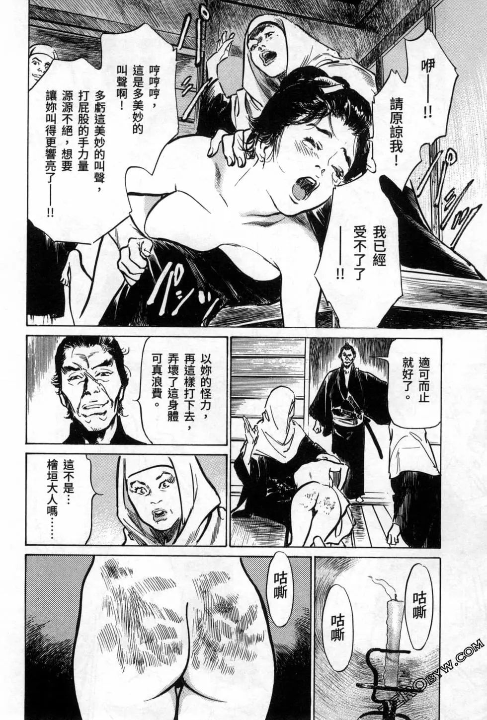 Tenpou Momoiro Suikoden 3 - Page 26