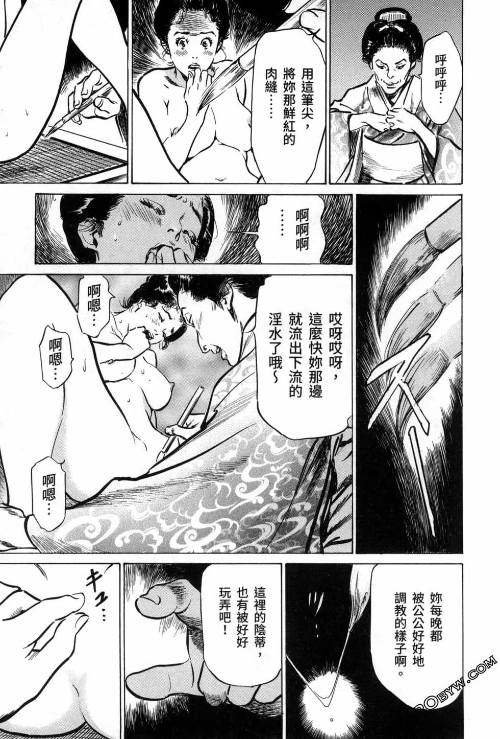 Tenpou Momoiro Suikoden 3 - Page 45