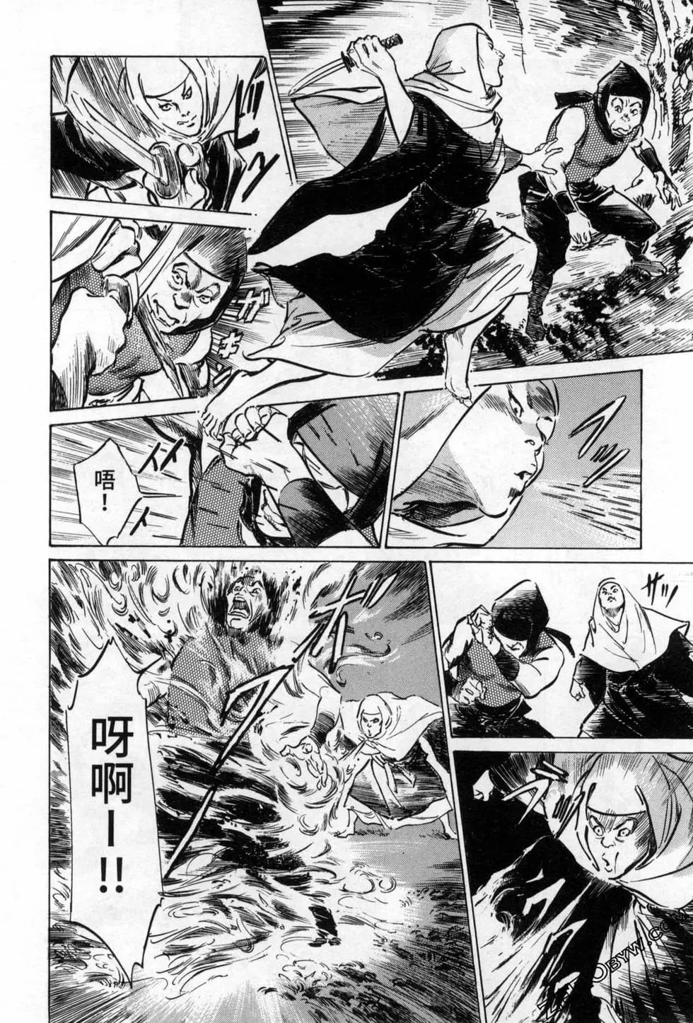 Tenpou Momoiro Suikoden 3 - Page 54