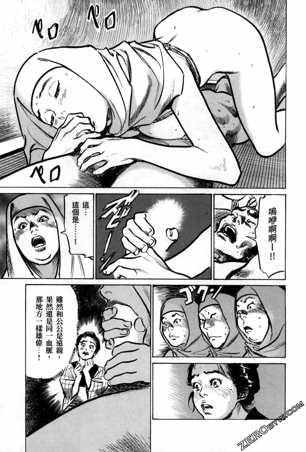 Tenpou Momoiro Suikoden 3 - Page 75