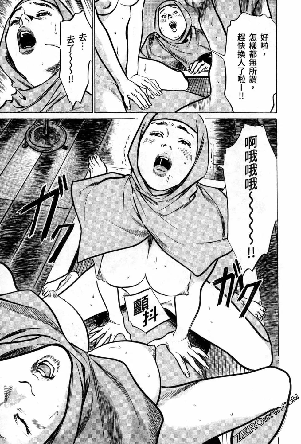 Tenpou Momoiro Suikoden 3 - Page 77