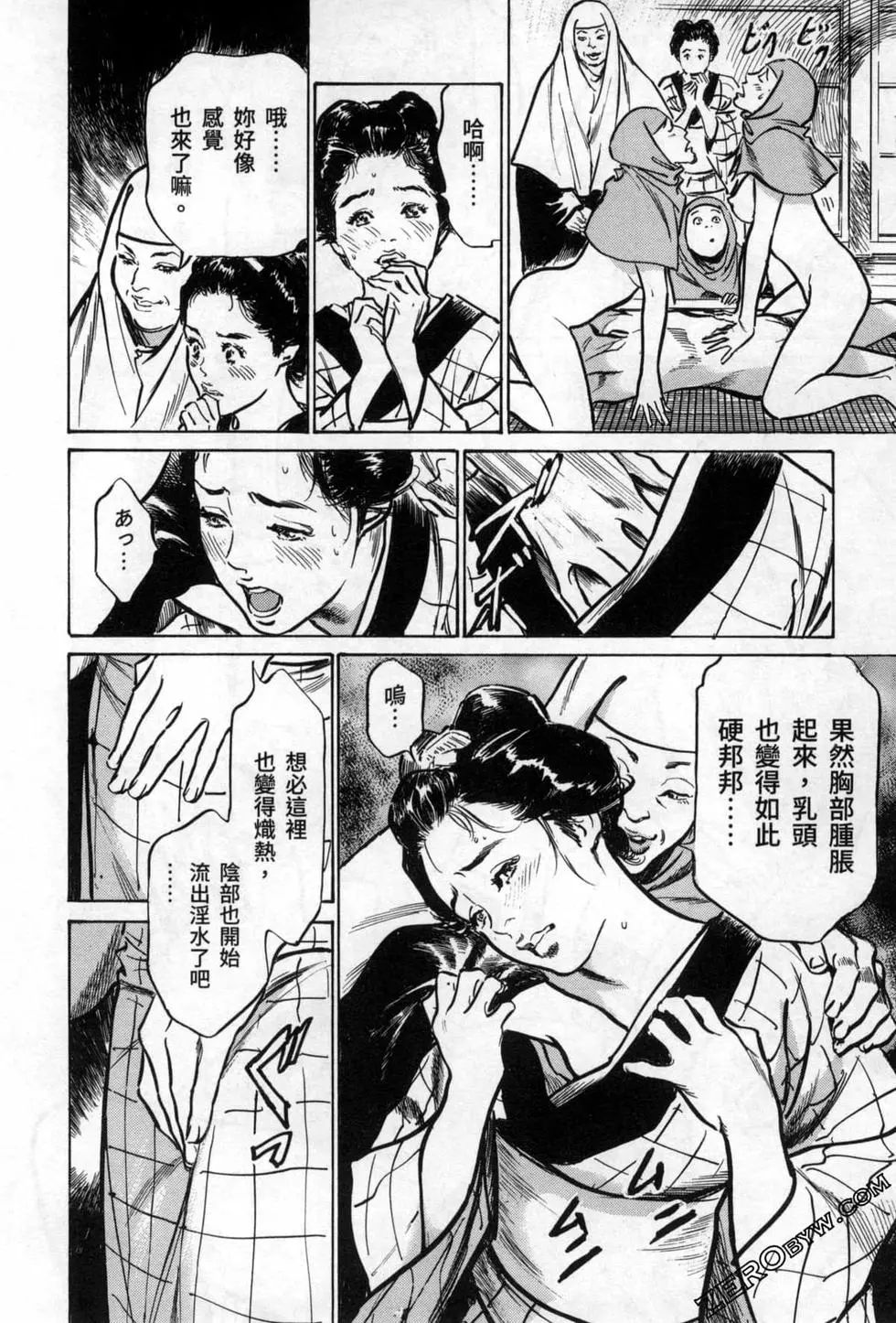 Tenpou Momoiro Suikoden 3 - Page 78