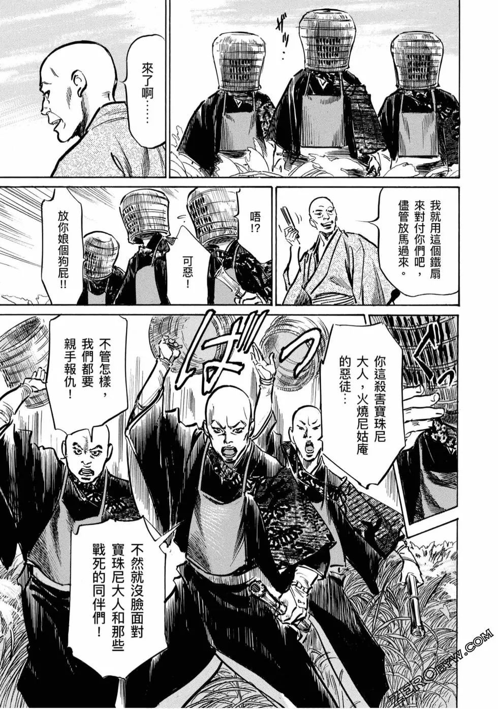 Tenpou Momoiro Suikoden 4 - Page 14