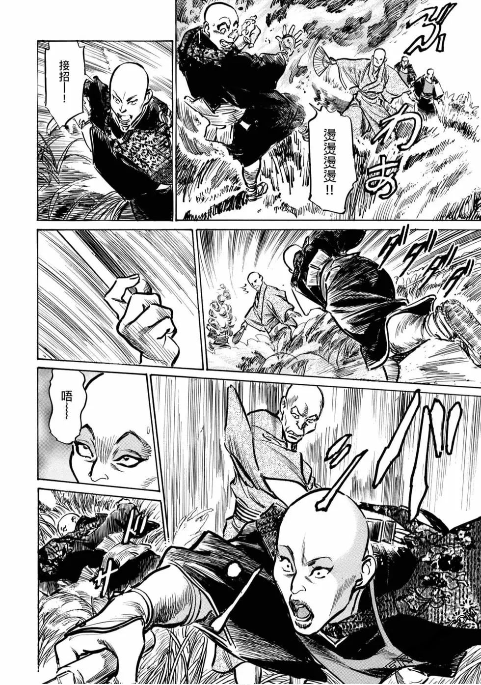 Tenpou Momoiro Suikoden 4 - Page 17