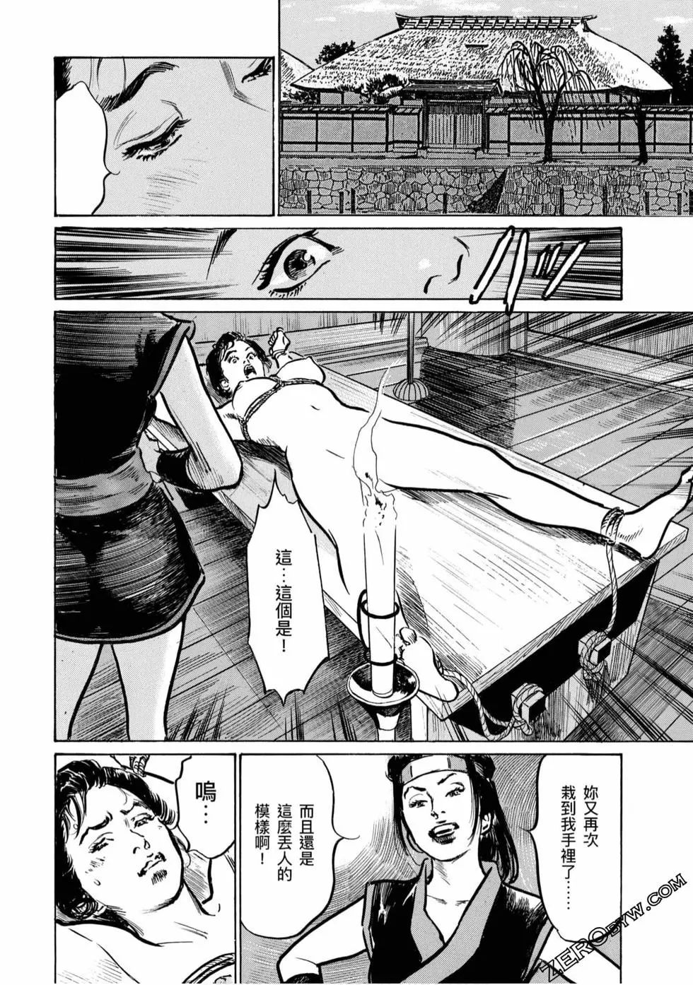 Tenpou Momoiro Suikoden 4 - Page 21