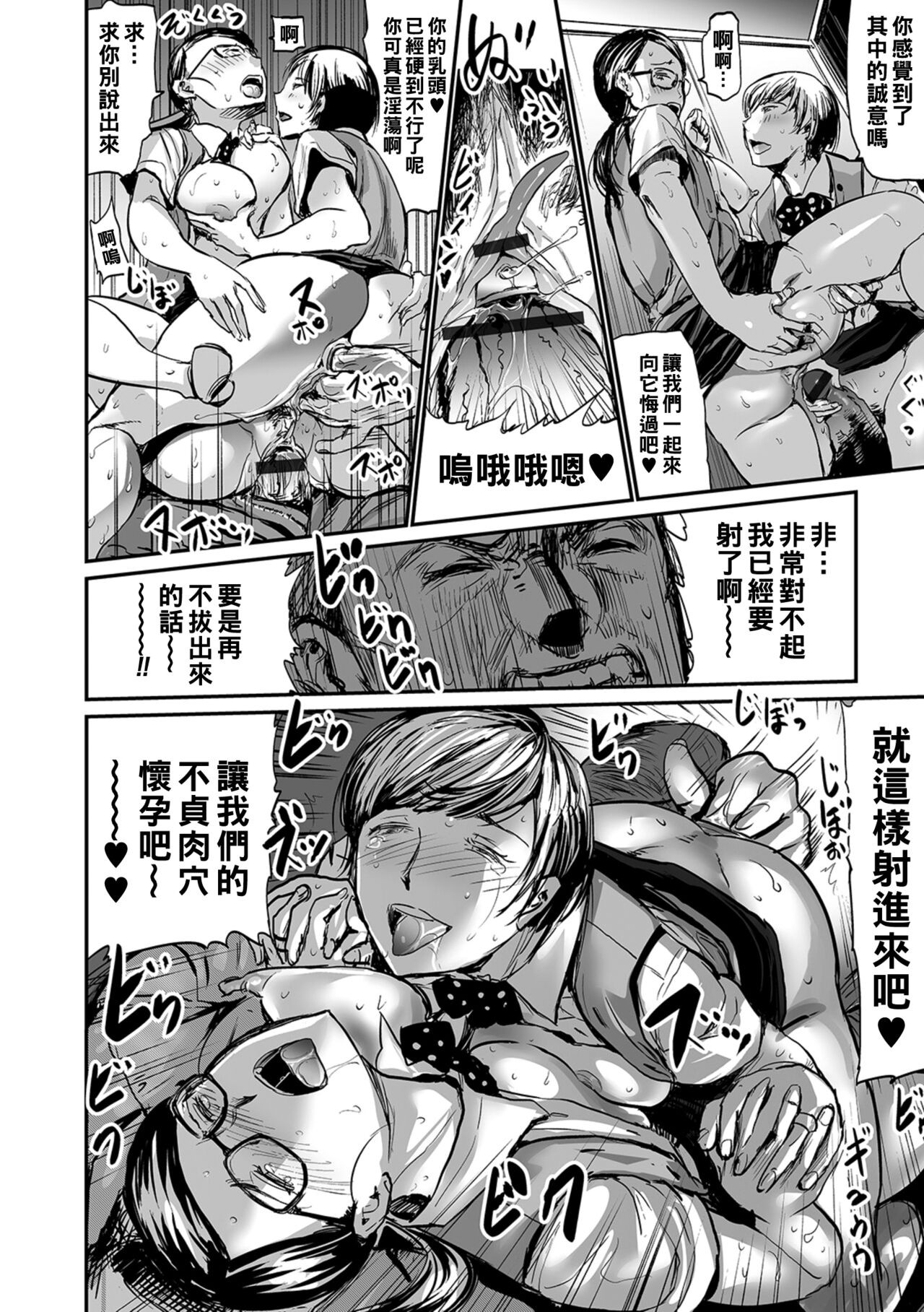 Hitozuma Muremure Shichakushitsu - Page 22