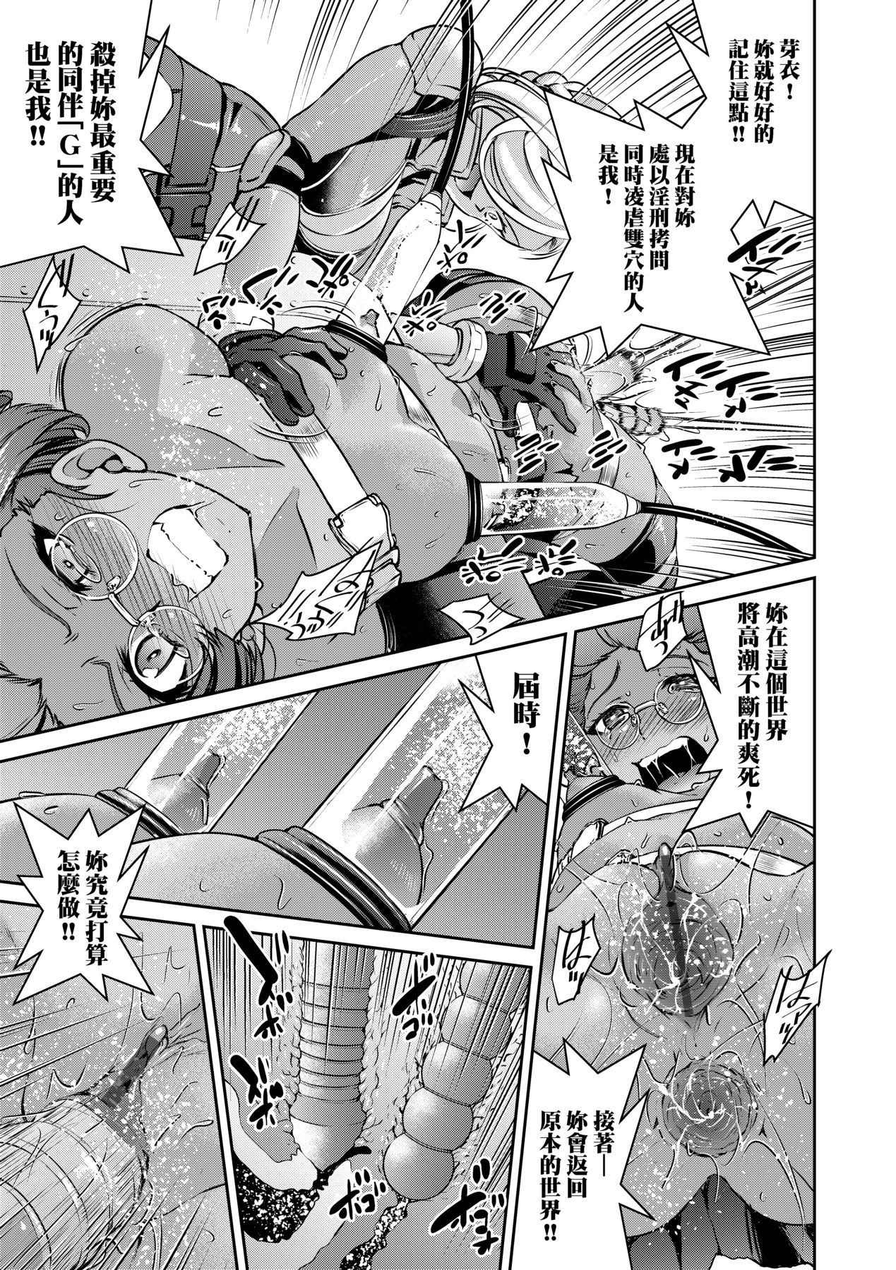 女間諜淫縛拷問大作戰 - Page 162