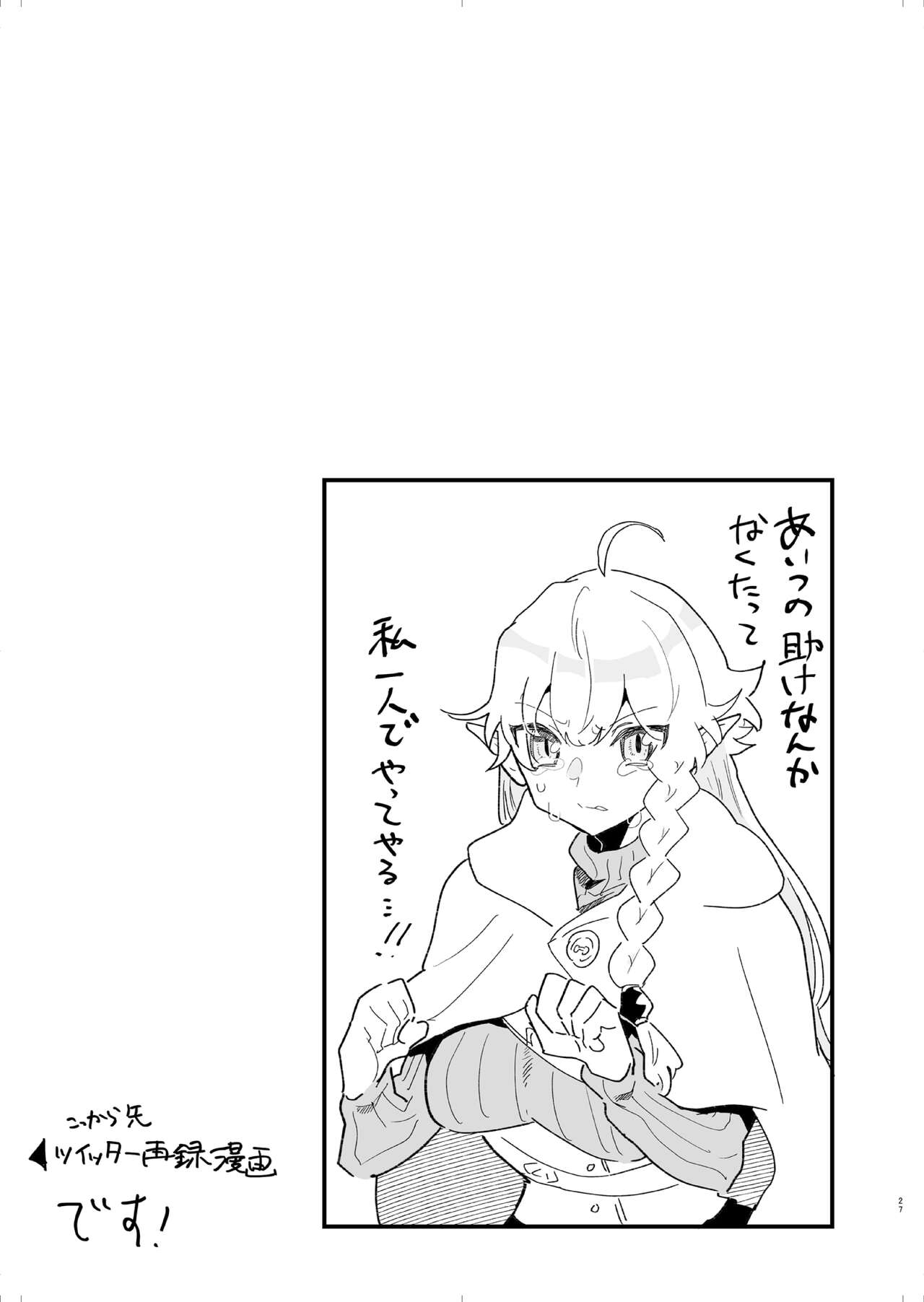 Tsumahajiki-mono no Somnia 4 - Page 27
