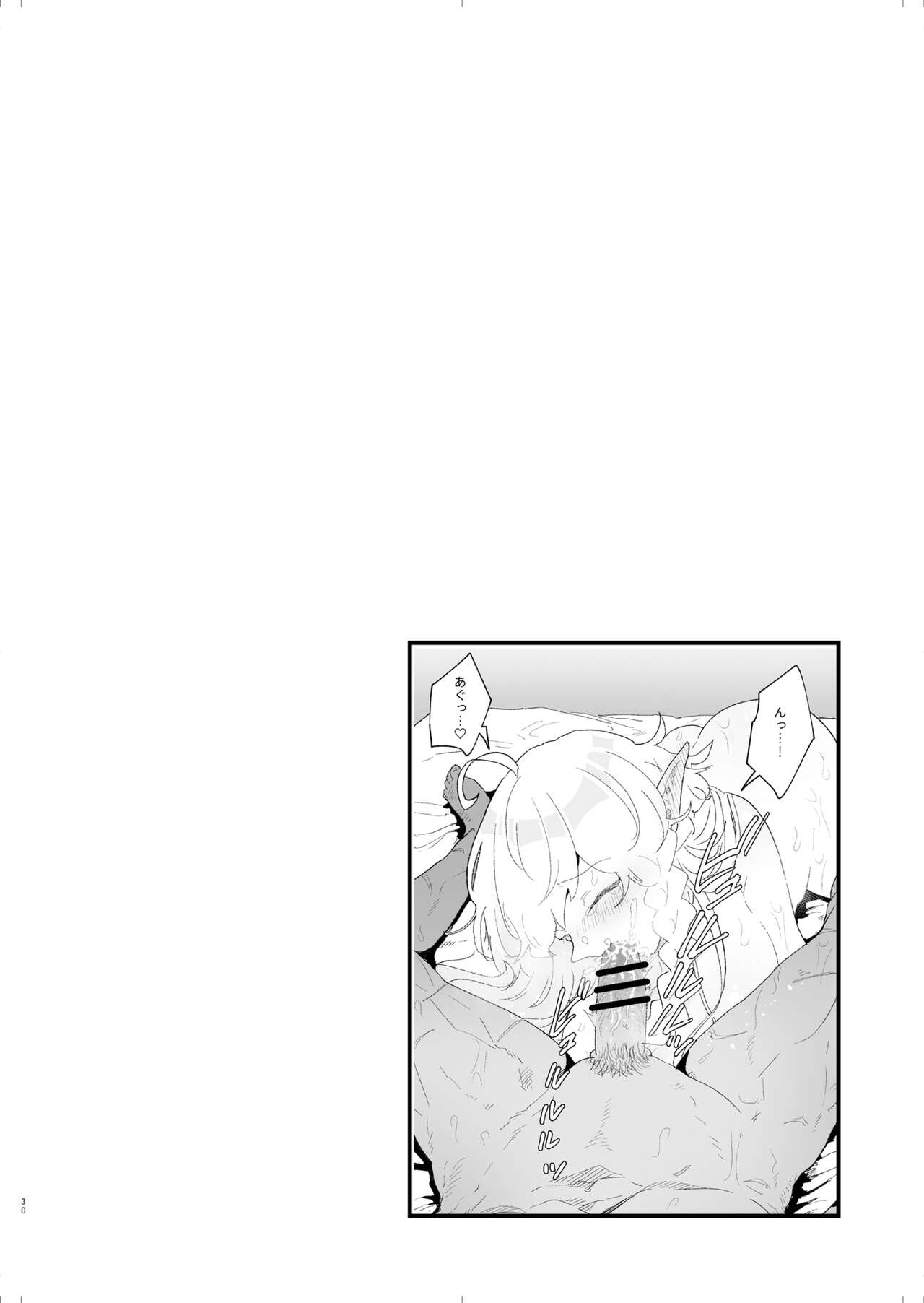 Tsumahajiki-mono no Somnia 4 - Page 30