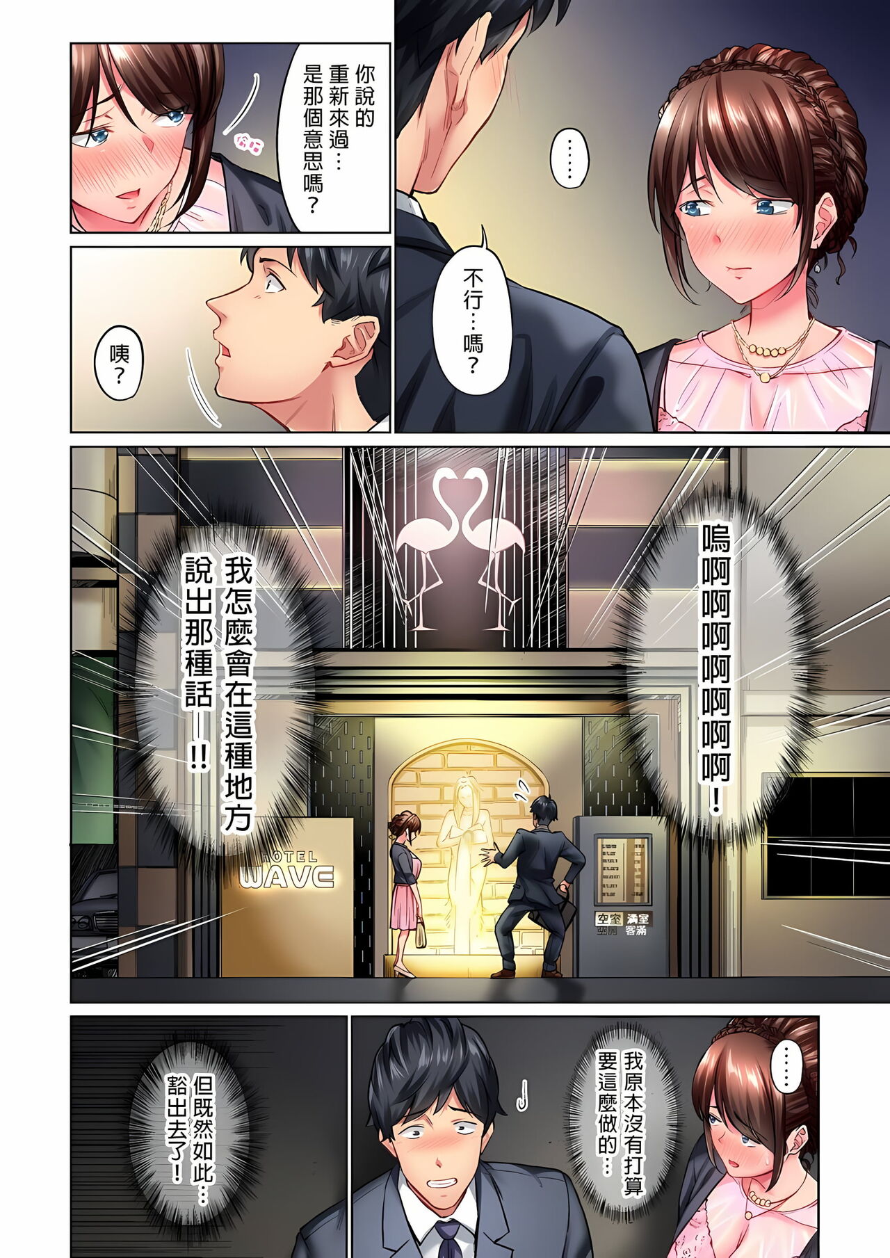 不起眼女孩其實意外地色氣滿滿 1-20話 - Page 9