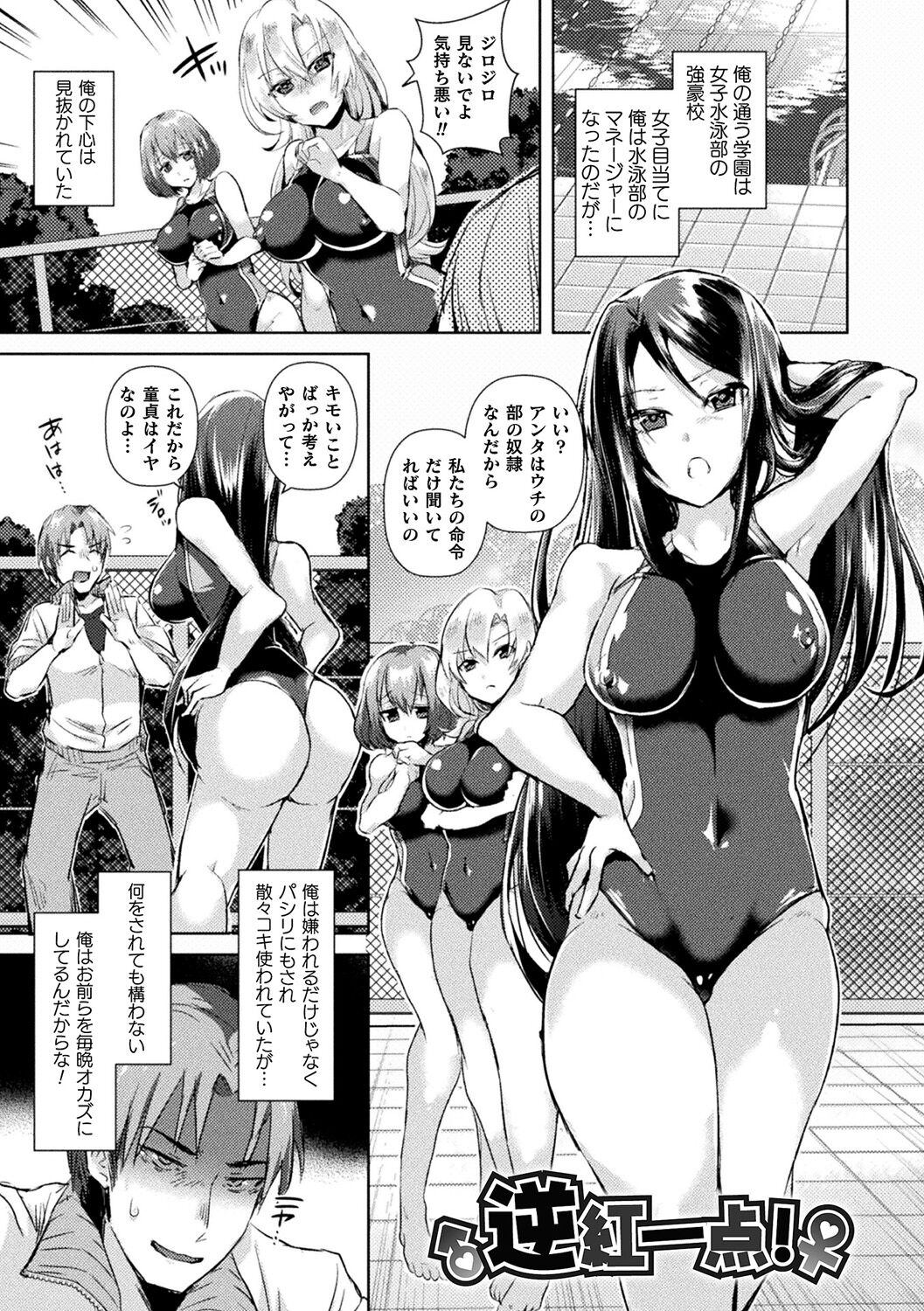 TSMesuochi Pandemic - Page 127