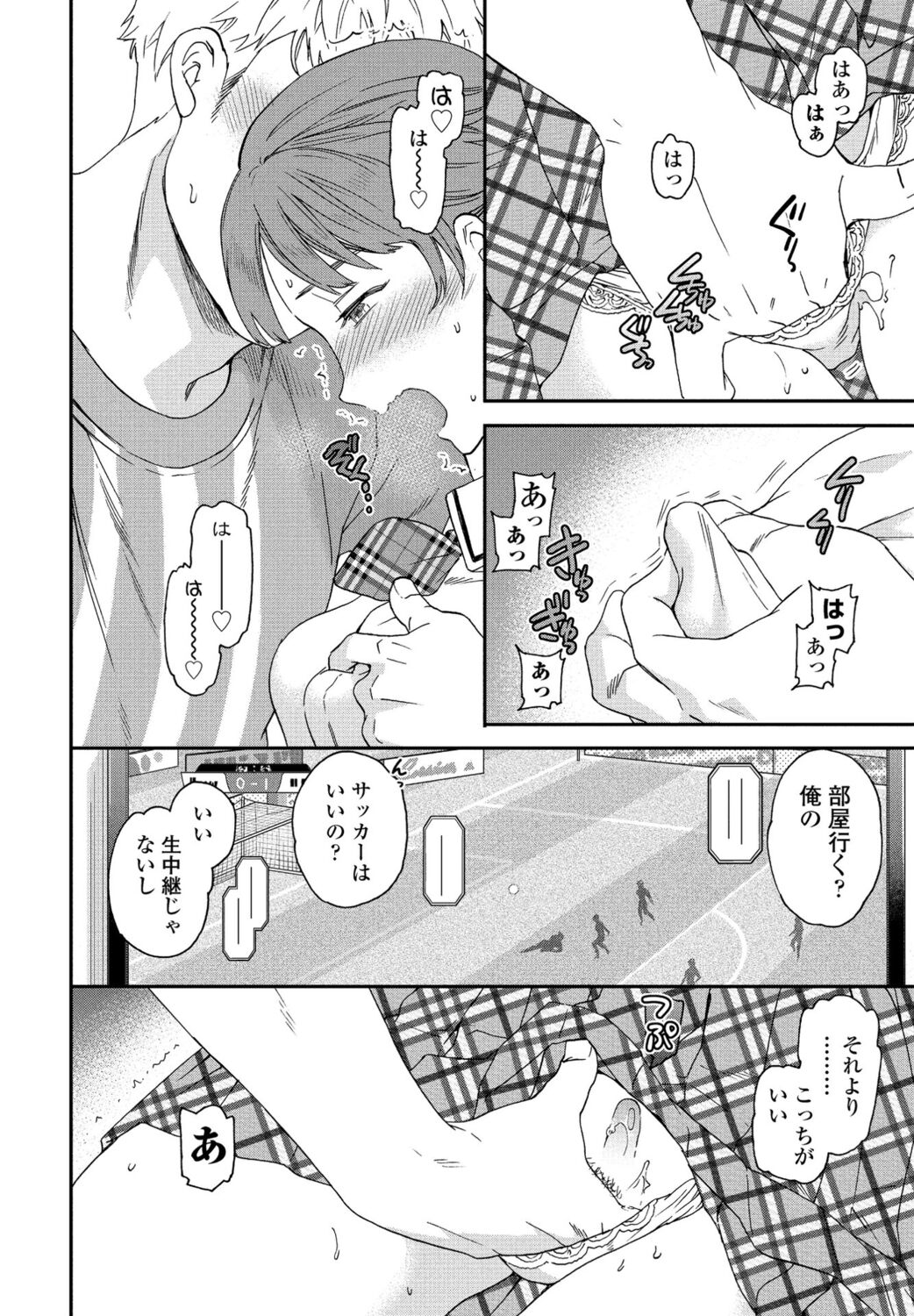 COMIC Penguin Club 2022-08 & 09 Gappeigou - Page 28