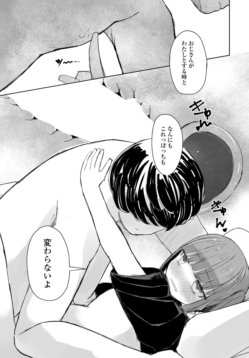 COMIC Penguin Club 2022-08 & 09 Gappeigou - Page 343