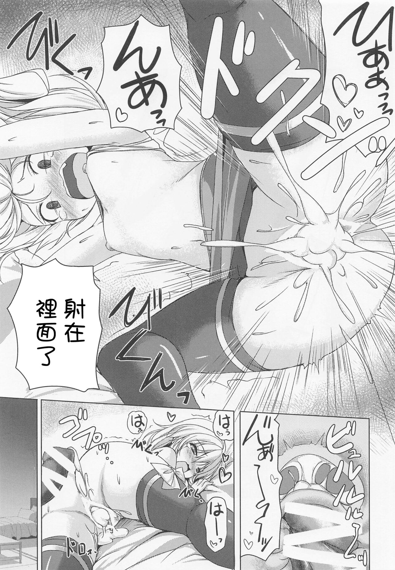 Tonikaku Akarui Flan-chan - Page 16