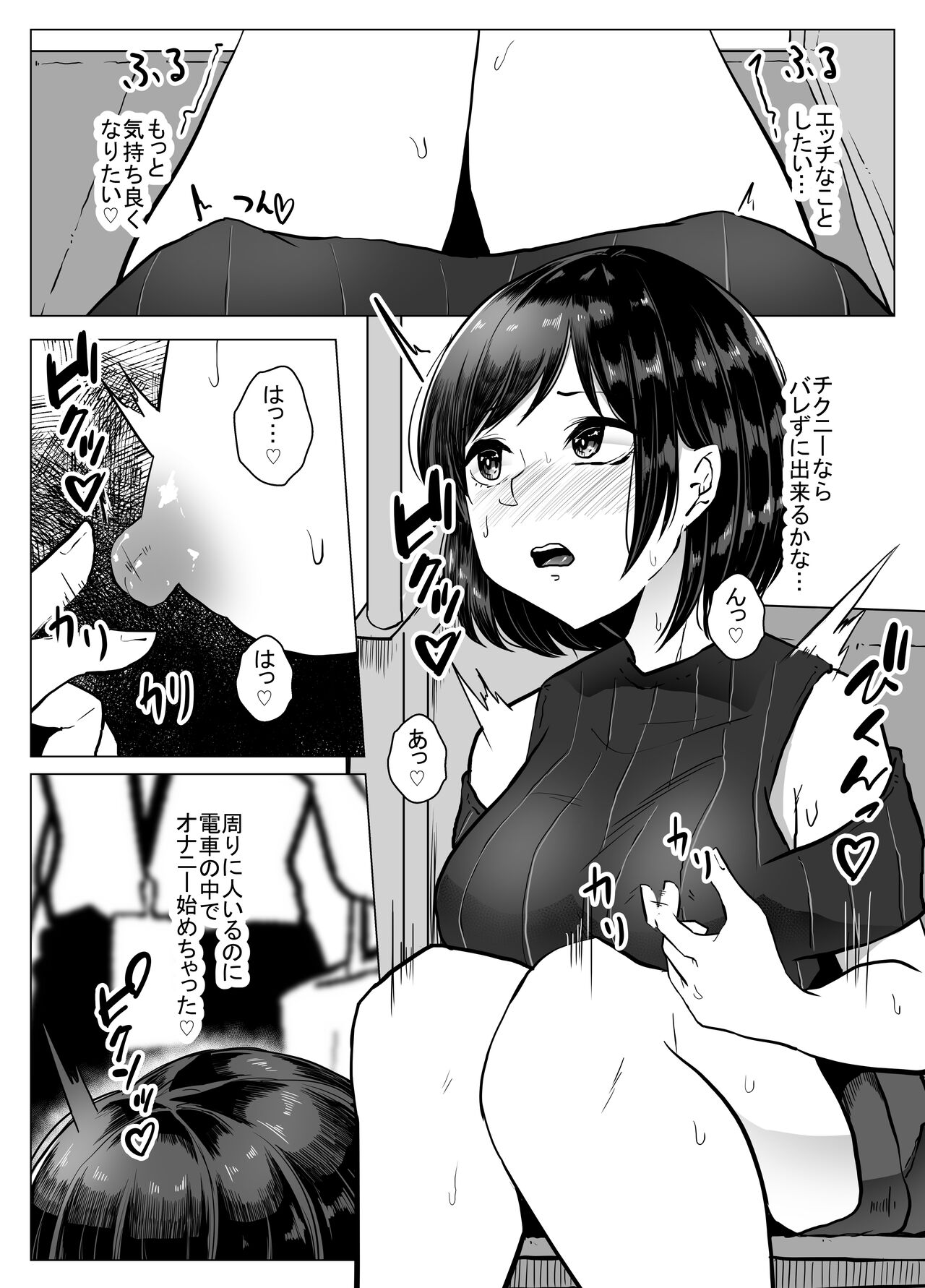 Gokiona - Page 9