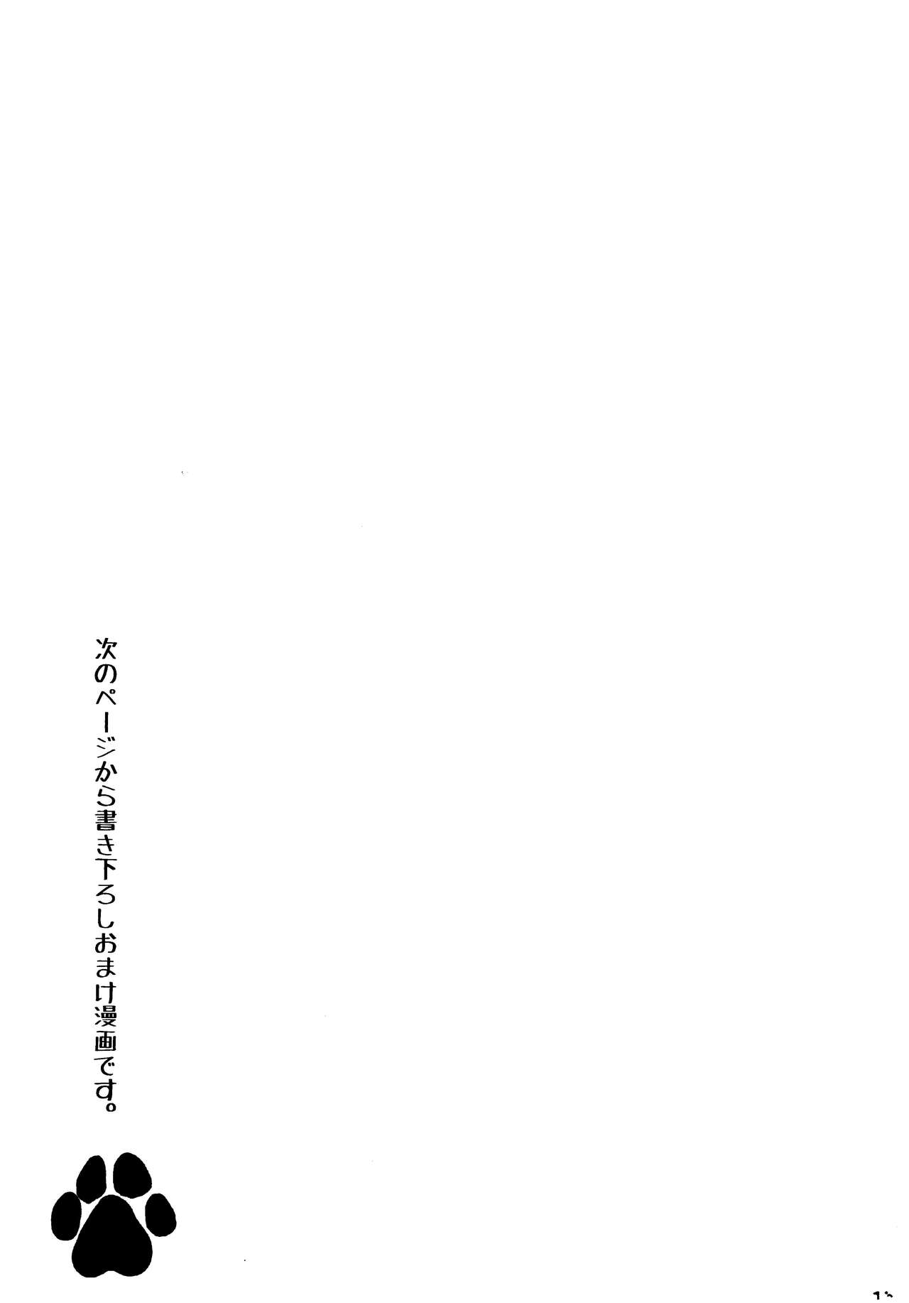 Heta re wan kono shitsukekata - Page 16