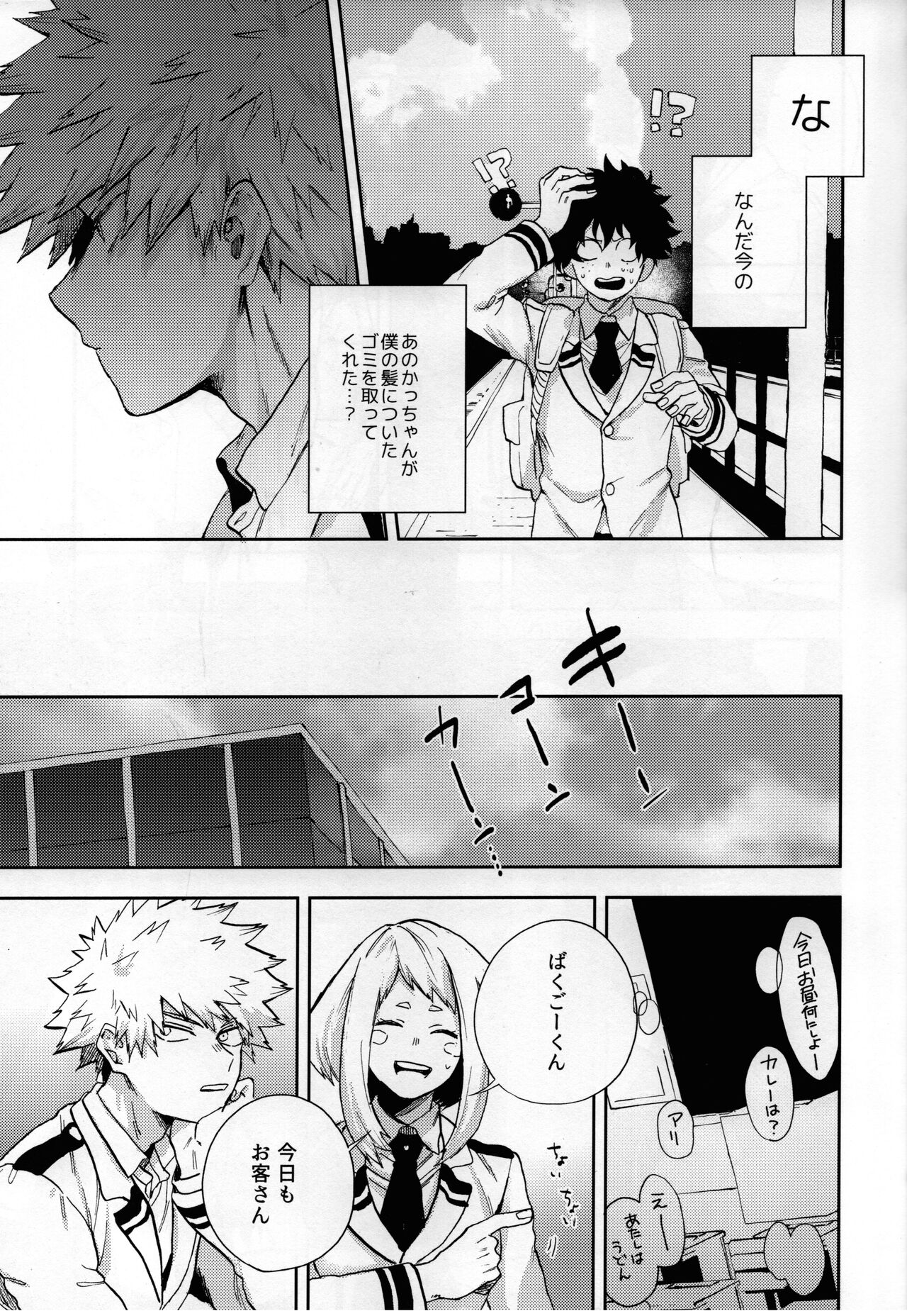Shinjitsu no Ai o Kimi ni Ageyou - Page 11
