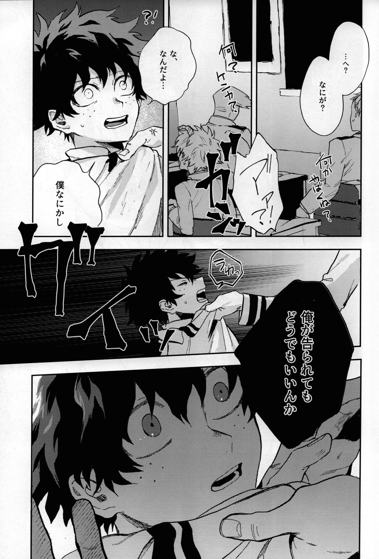 Shinjitsu no Ai o Kimi ni Ageyou - Page 13