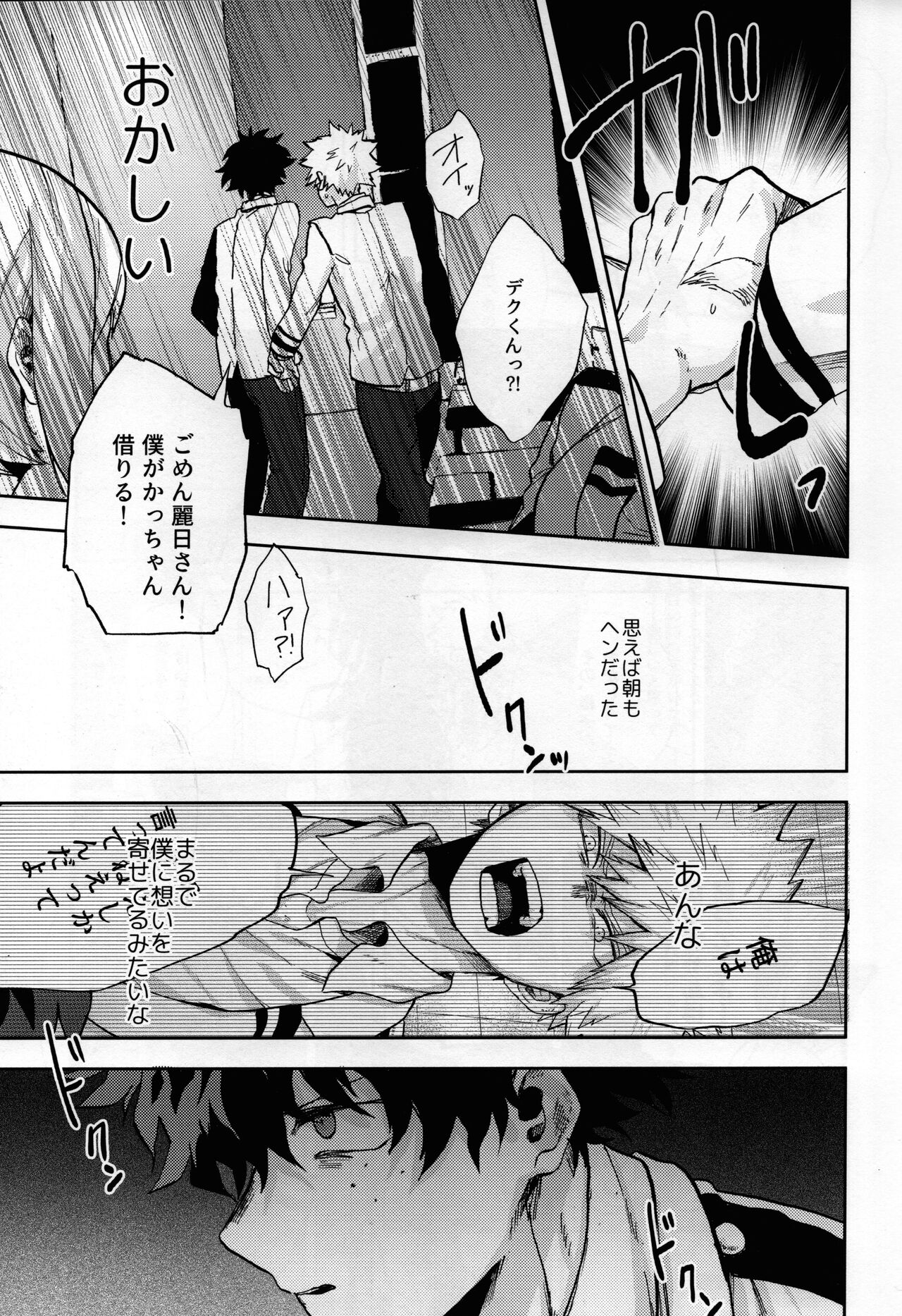 Shinjitsu no Ai o Kimi ni Ageyou - Page 15