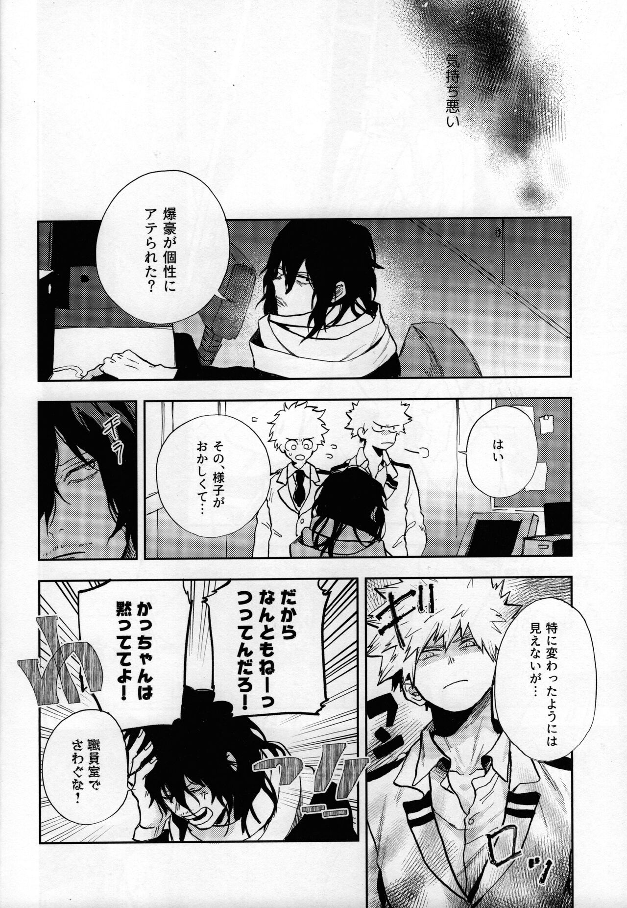 Shinjitsu no Ai o Kimi ni Ageyou - Page 16