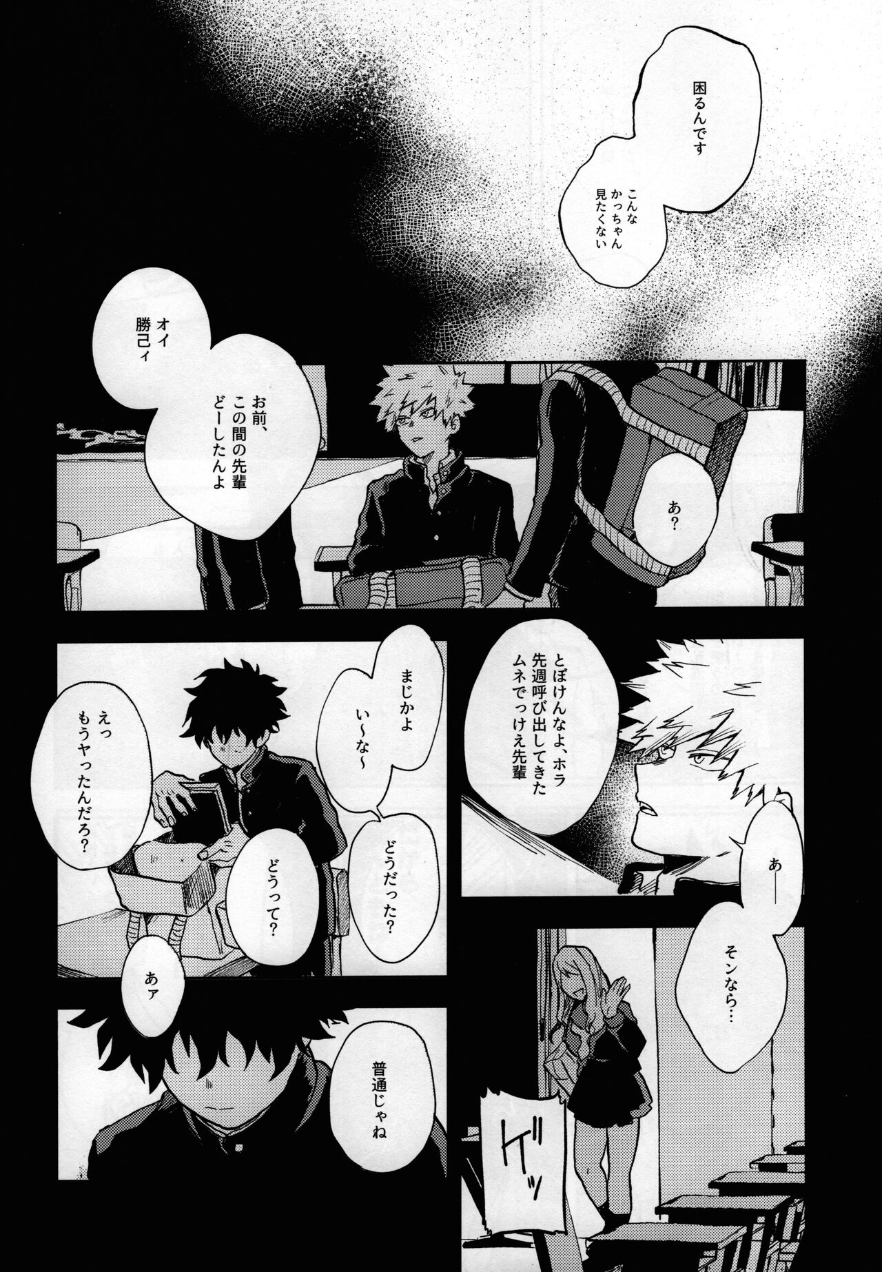 Shinjitsu no Ai o Kimi ni Ageyou - Page 18