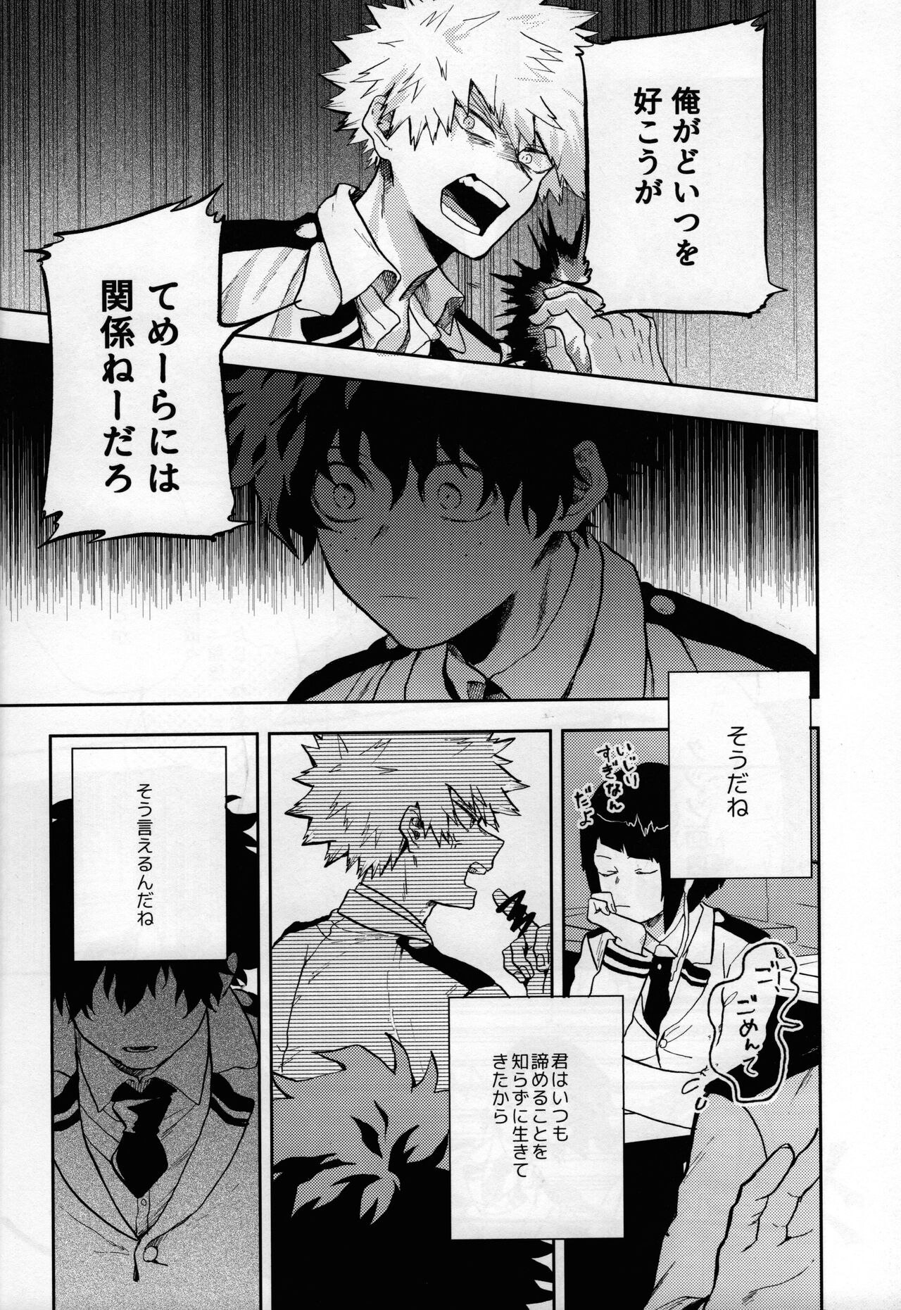 Shinjitsu no Ai o Kimi ni Ageyou - Page 22