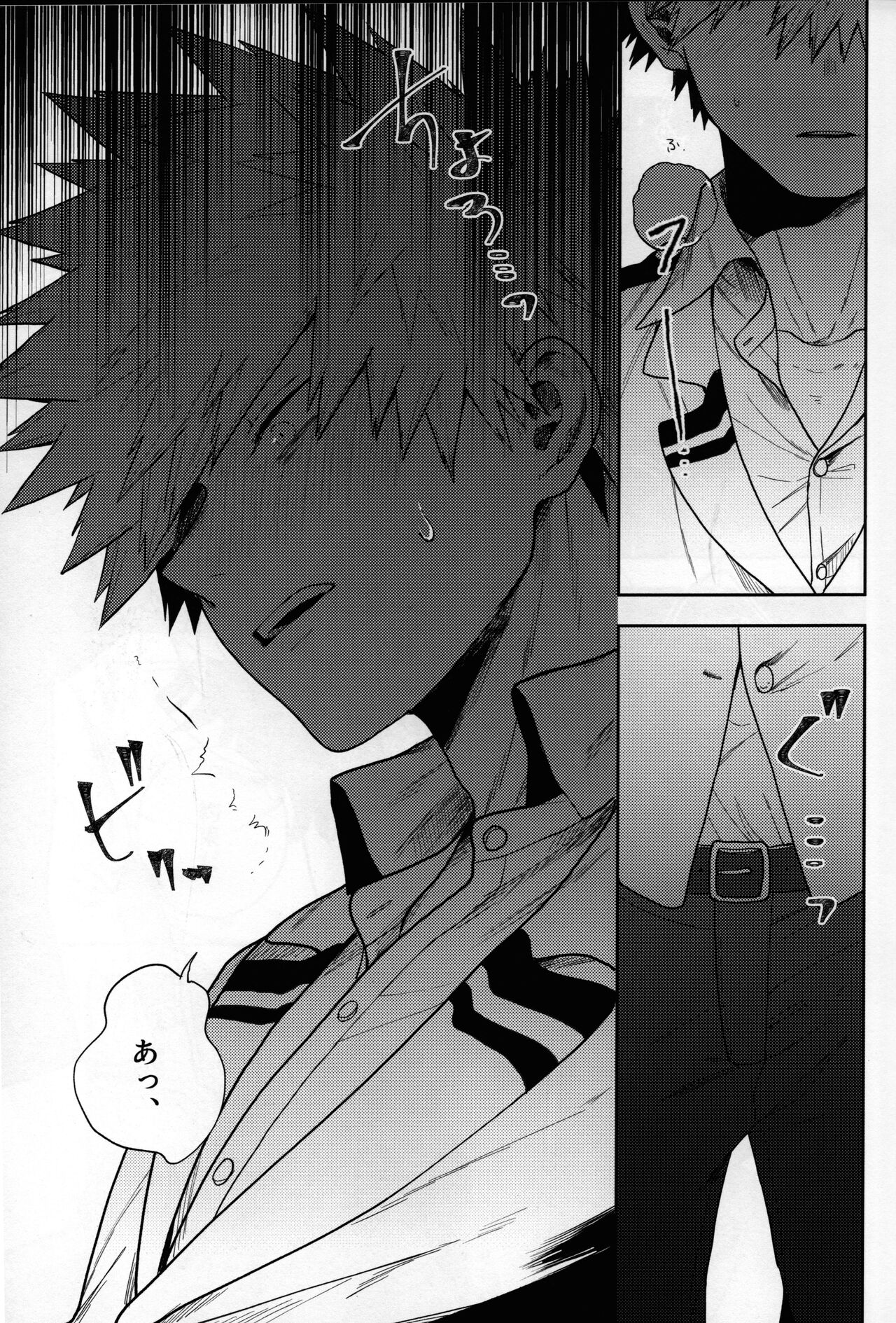 Shinjitsu no Ai o Kimi ni Ageyou - Page 31