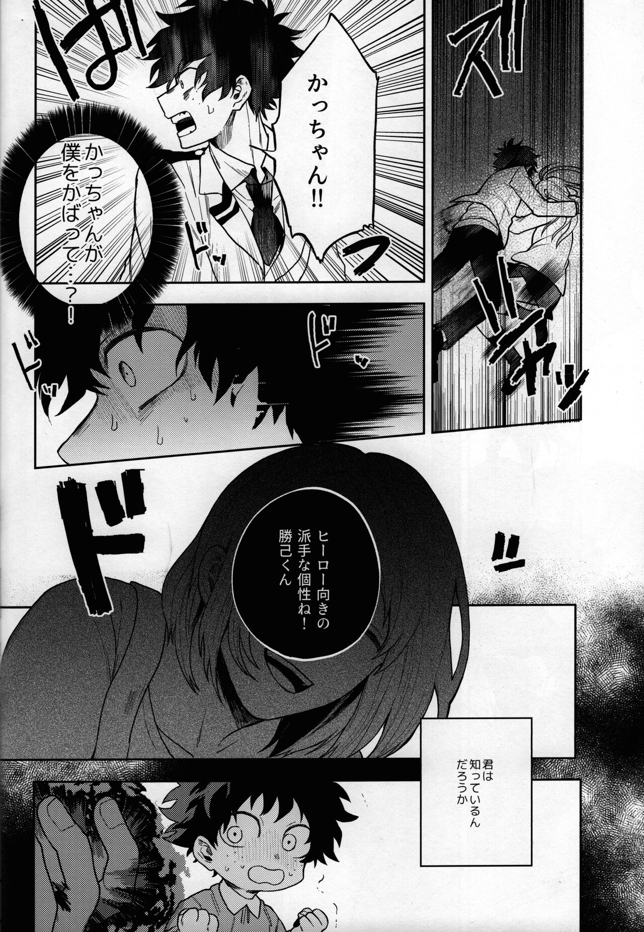 Shinjitsu no Ai o Kimi ni Ageyou - Page 44