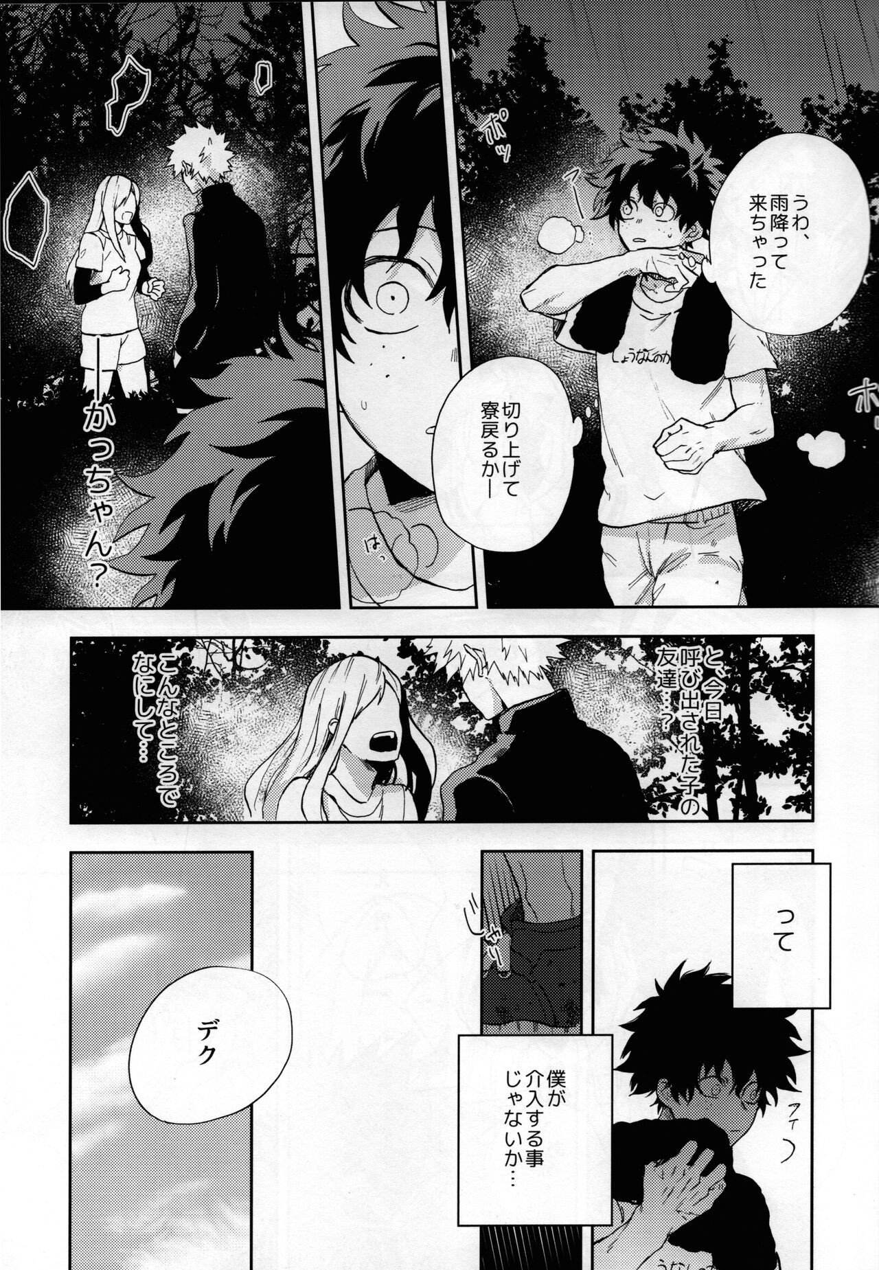 Shinjitsu no Ai o Kimi ni Ageyou - Page 9