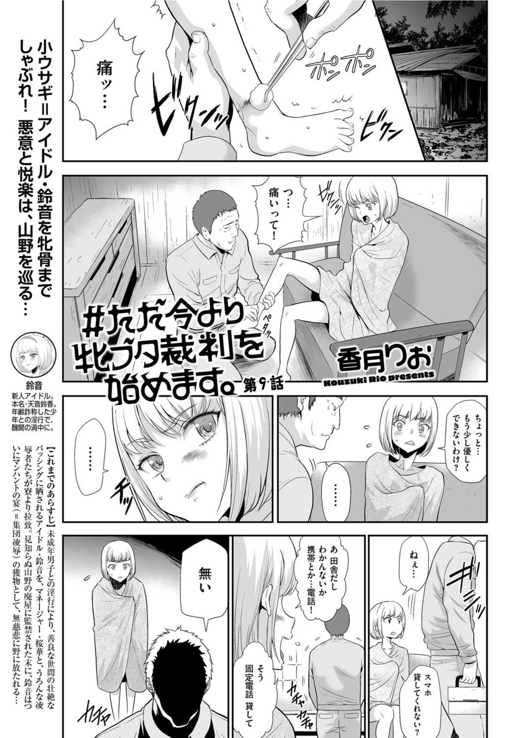 Men's Gold 2022-05 - Page 179