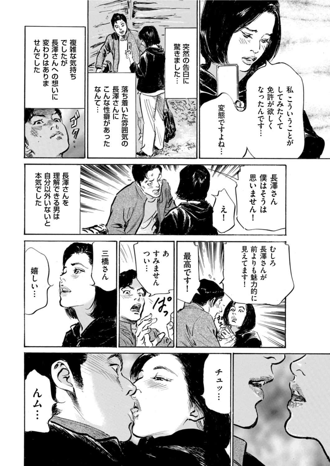 Men's Gold 2022-05 - Page 222