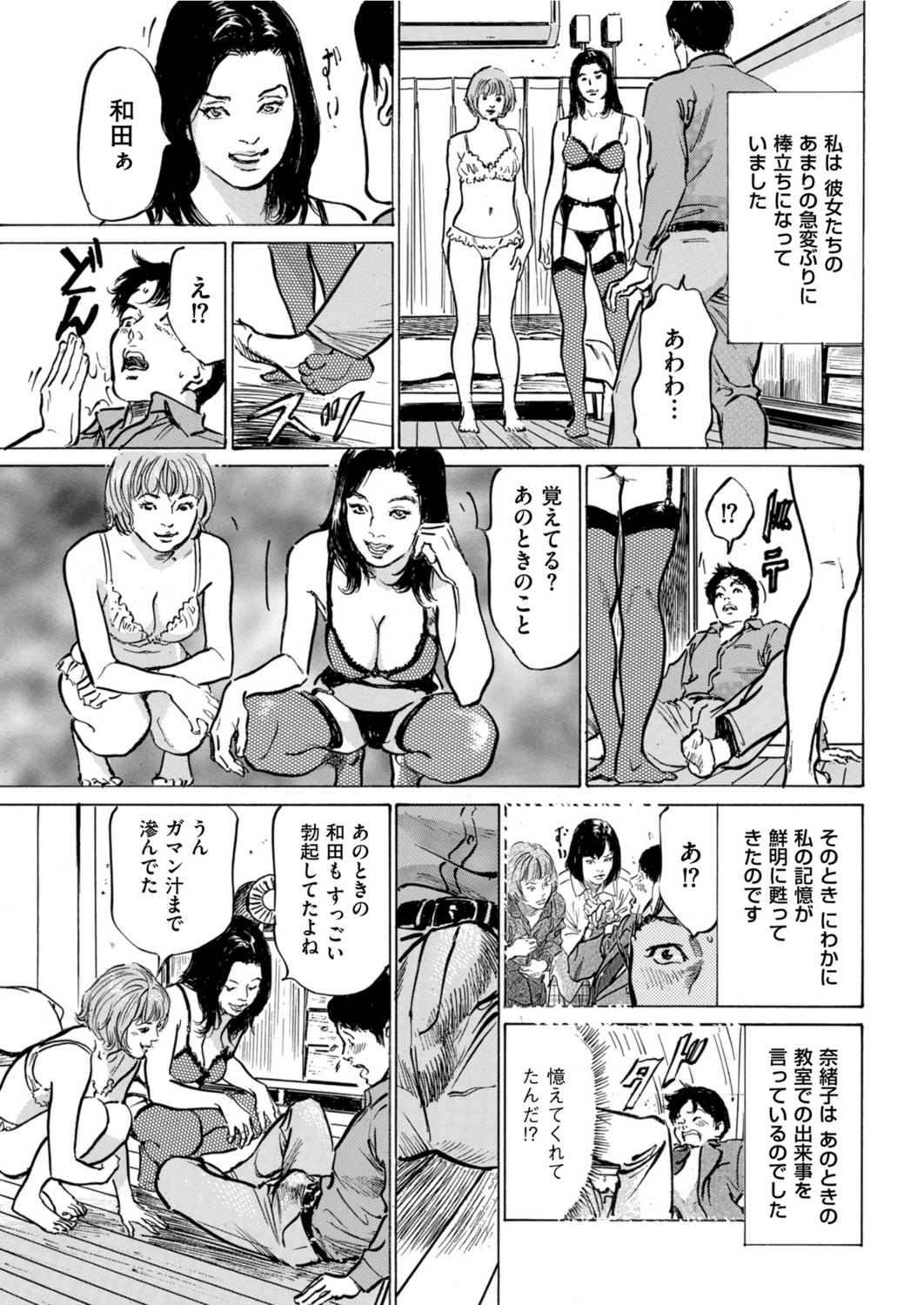 Men's Gold 2022-05 - Page 239