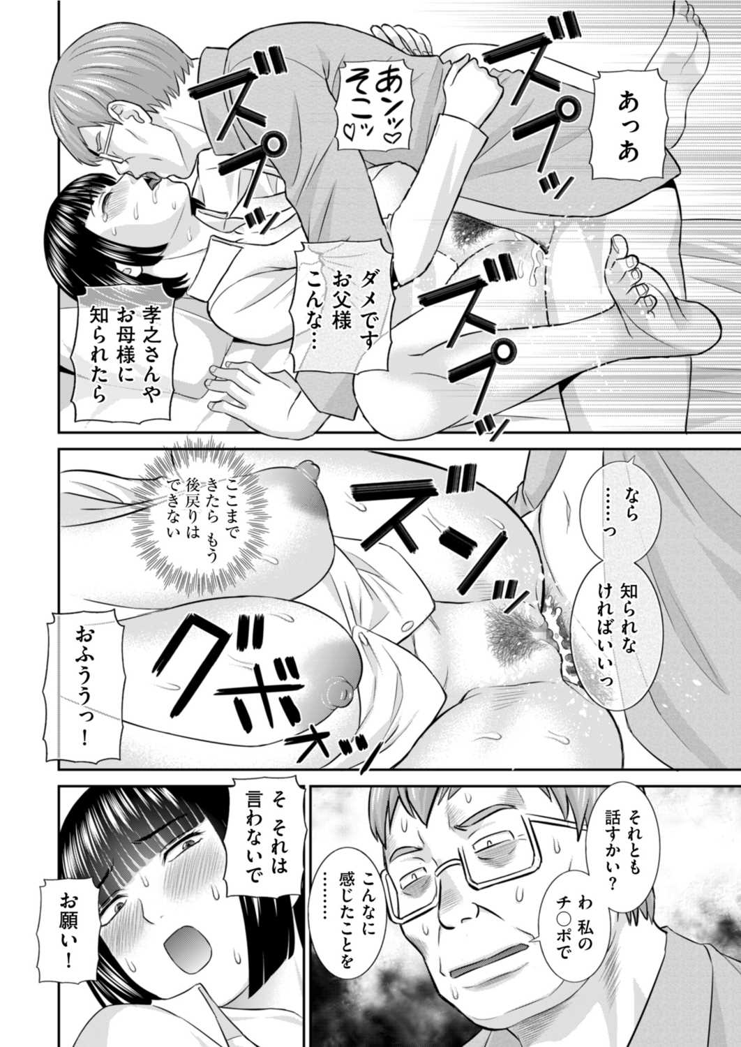 Men's Gold 2022-05 - Page 90