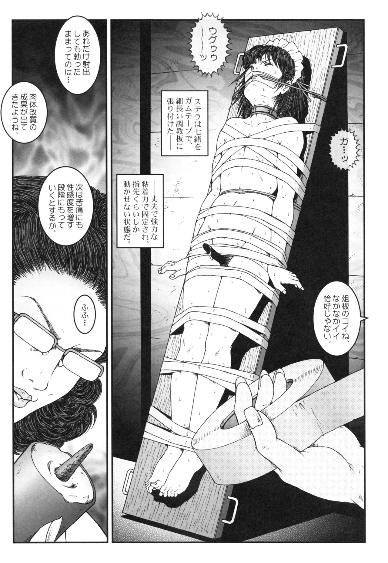 Otokonoko Kankin Jikken - Page 102