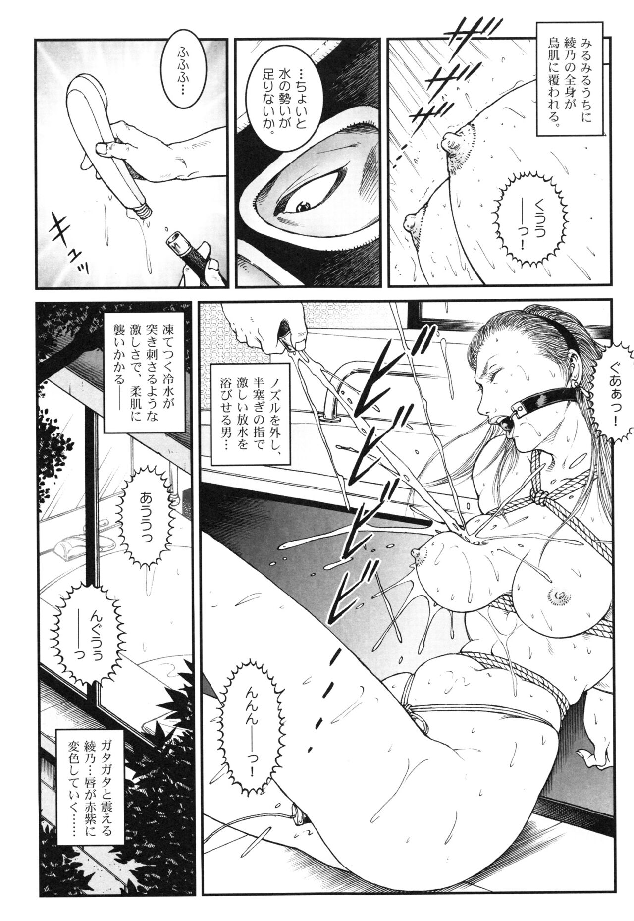 Otokonoko Kankin Jikken - Page 173