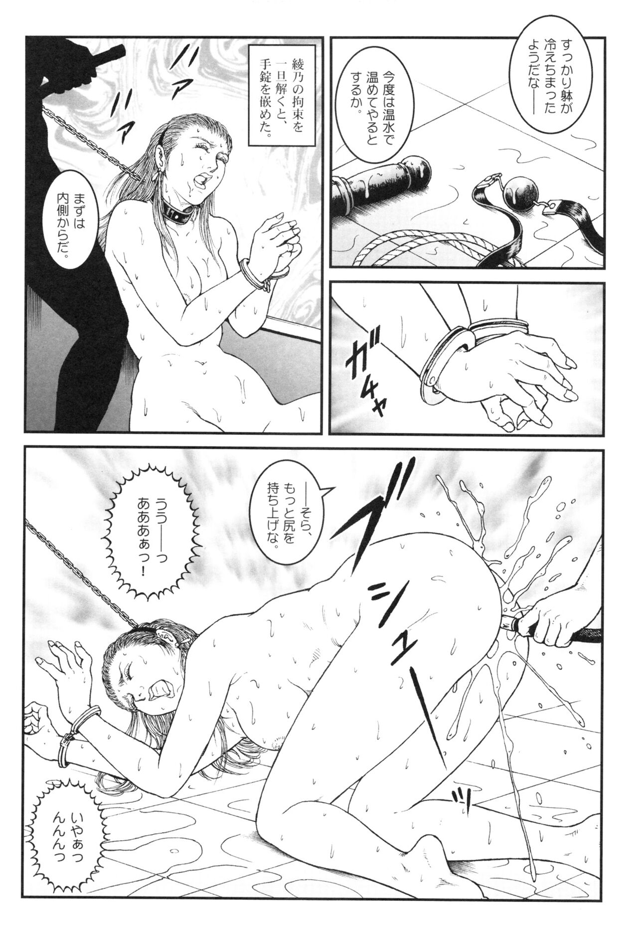Otokonoko Kankin Jikken - Page 174