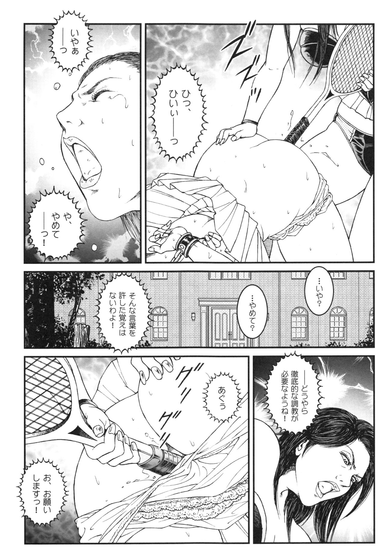 Otokonoko Kankin Jikken - Page 195