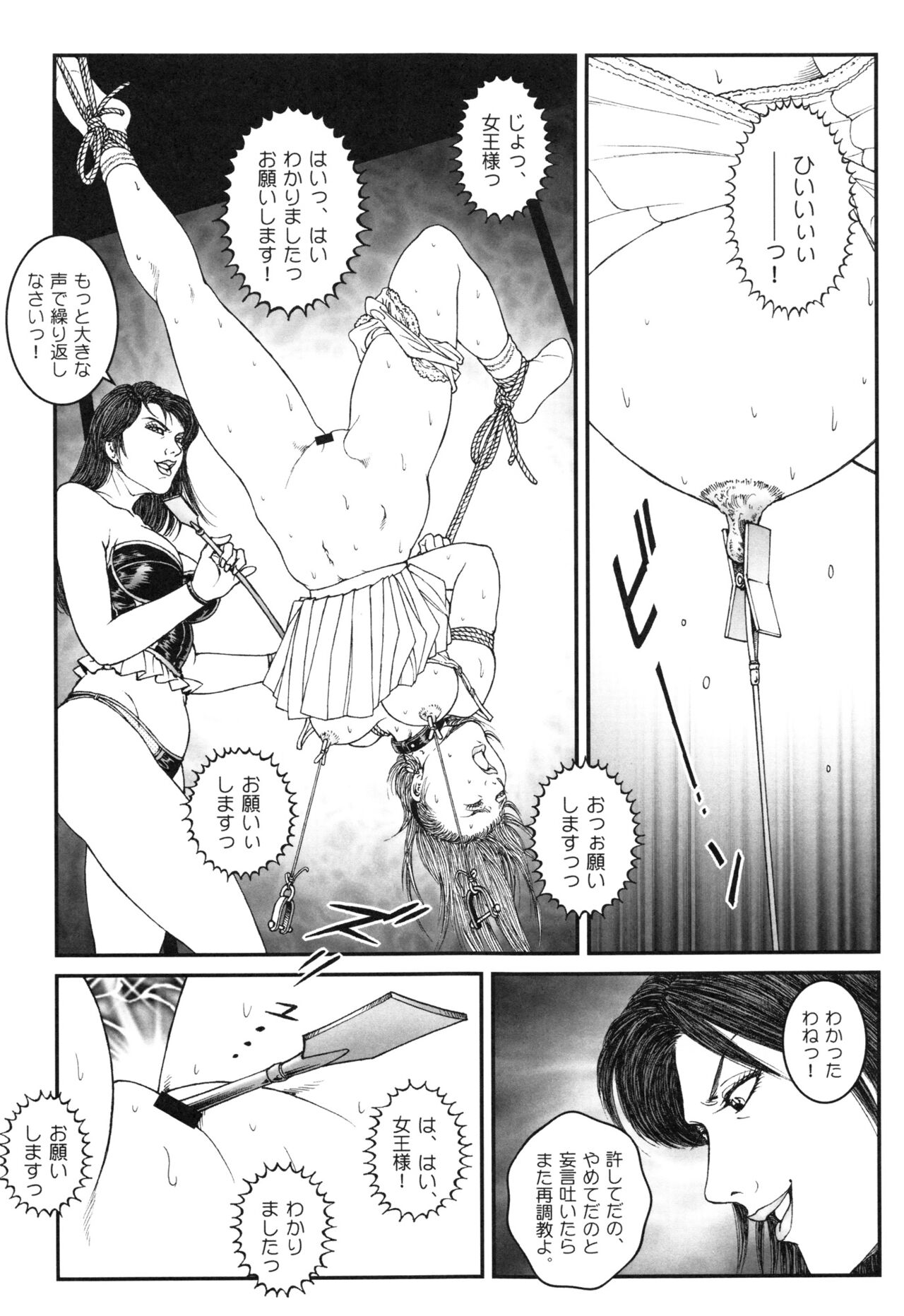 Otokonoko Kankin Jikken - Page 197