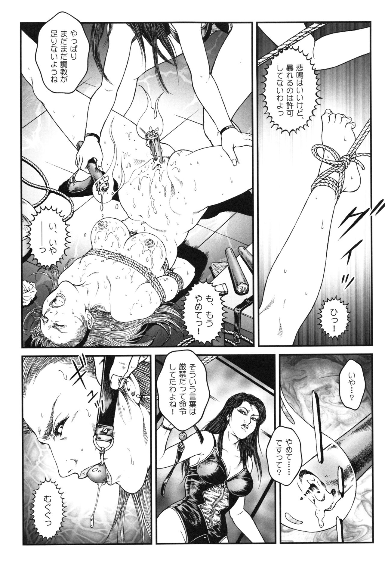 Otokonoko Kankin Jikken - Page 205