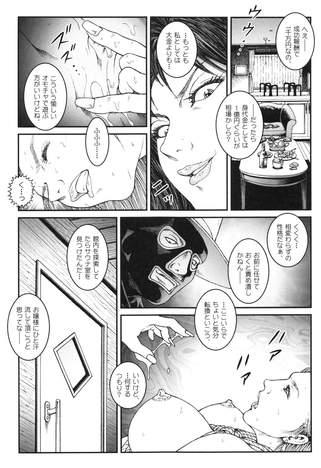 Otokonoko Kankin Jikken - Page 215