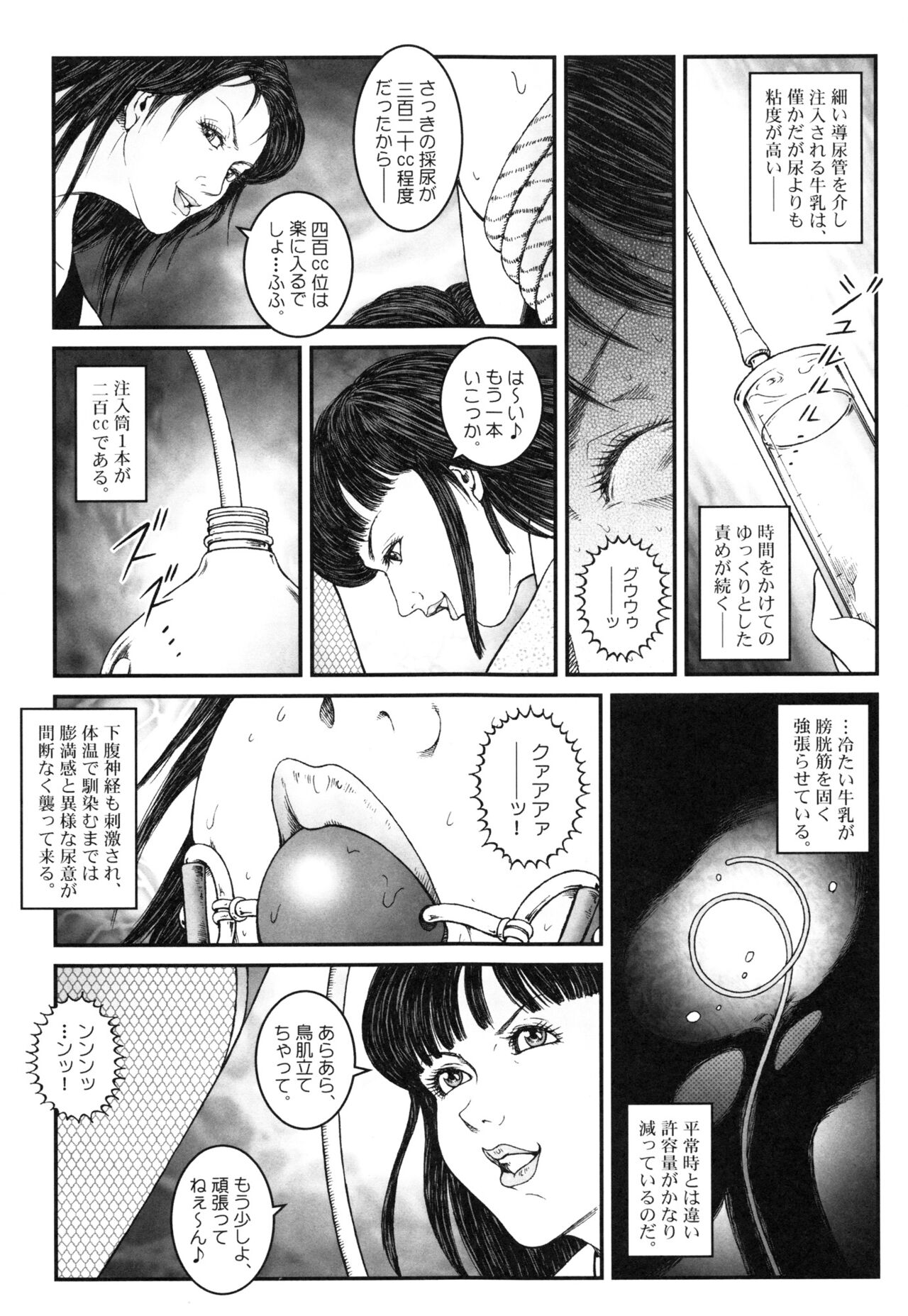Otokonoko Kankin Jikken - Page 25