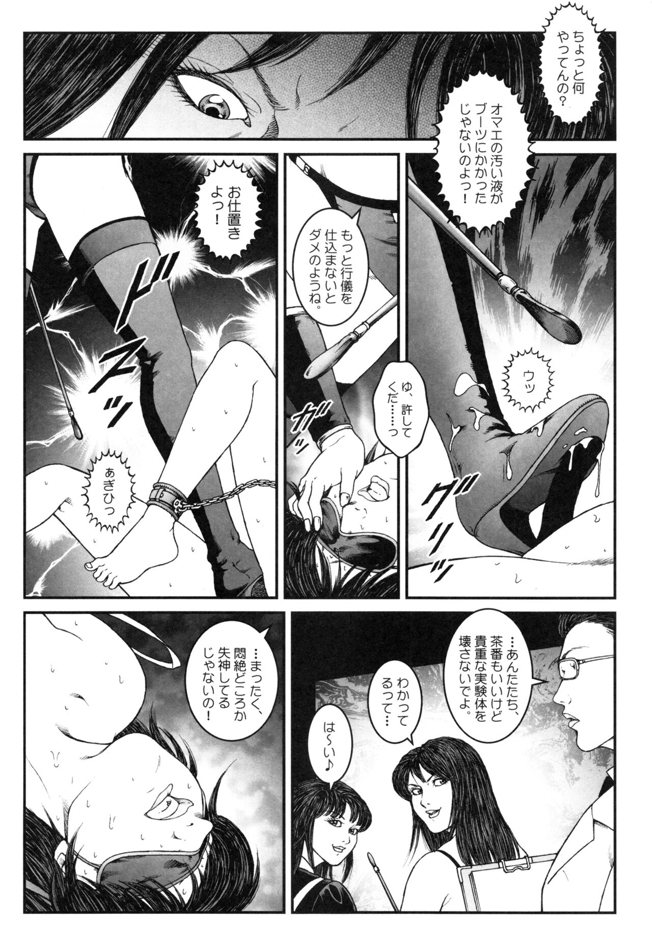 Otokonoko Kankin Jikken - Page 40