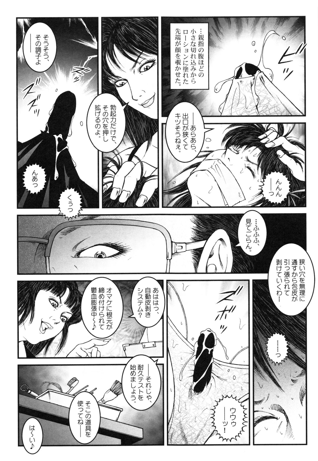Otokonoko Kankin Jikken - Page 45
