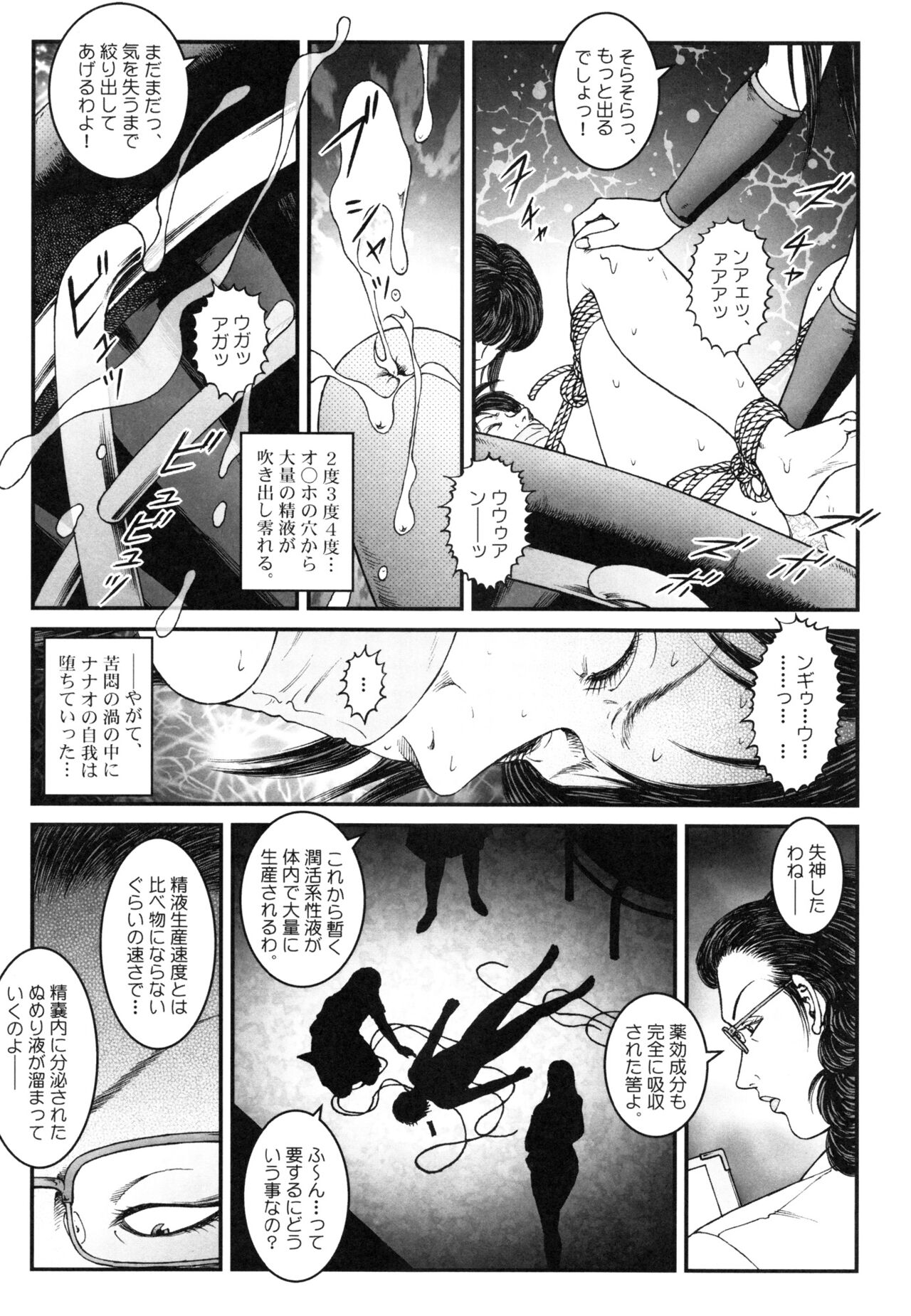 Otokonoko Kankin Jikken - Page 48