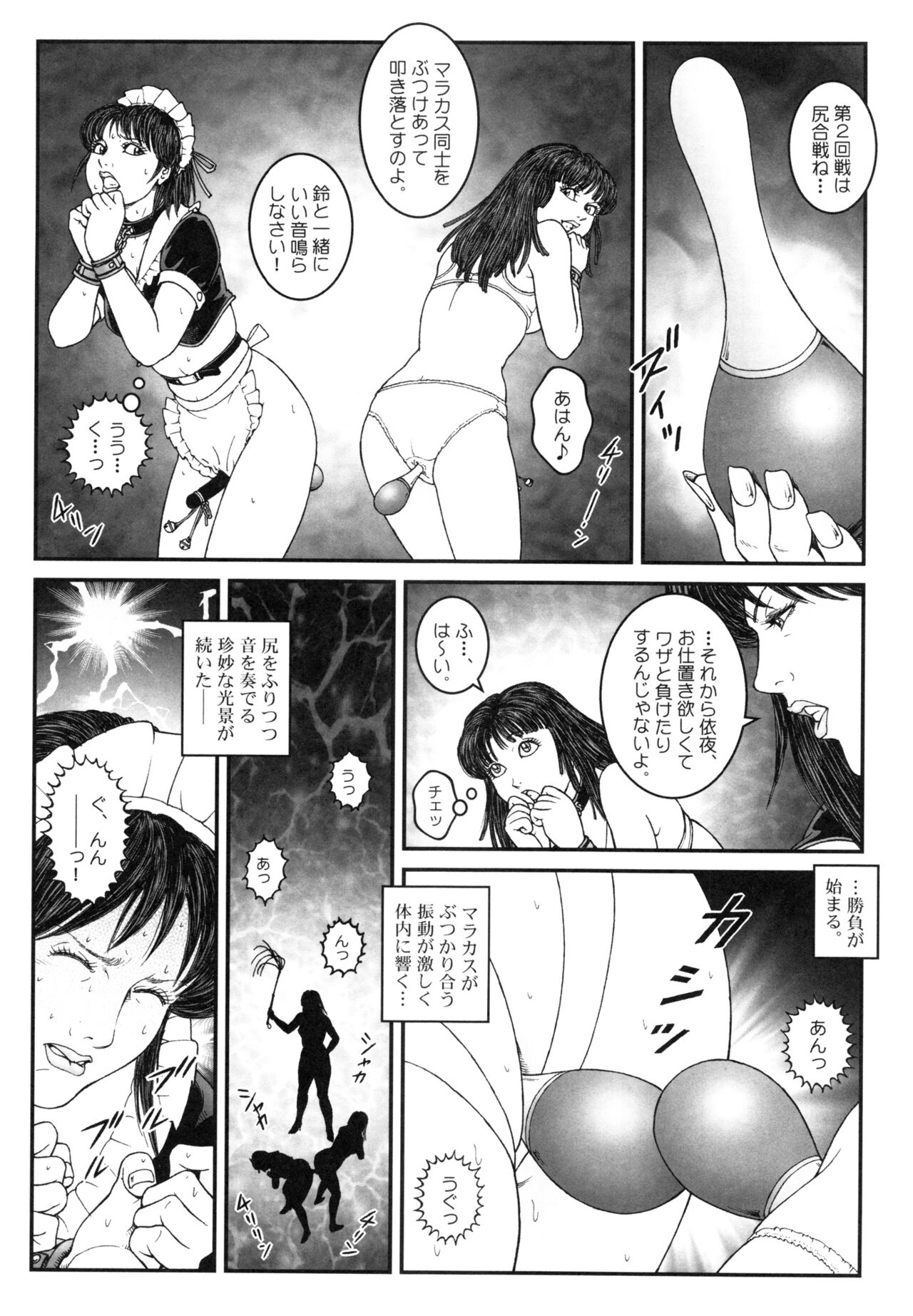 Otokonoko Kankin Jikken - Page 76