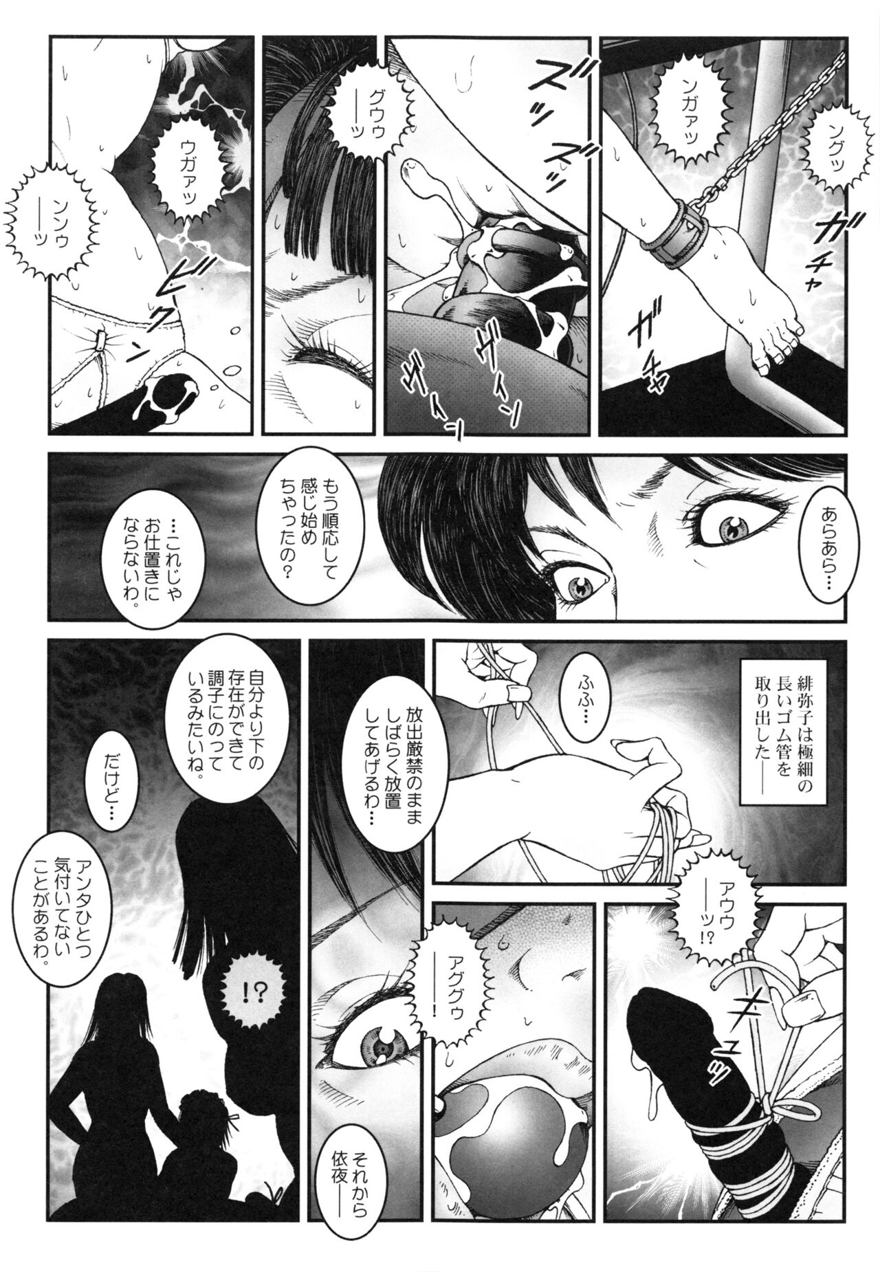 Otokonoko Kankin Jikken - Page 85
